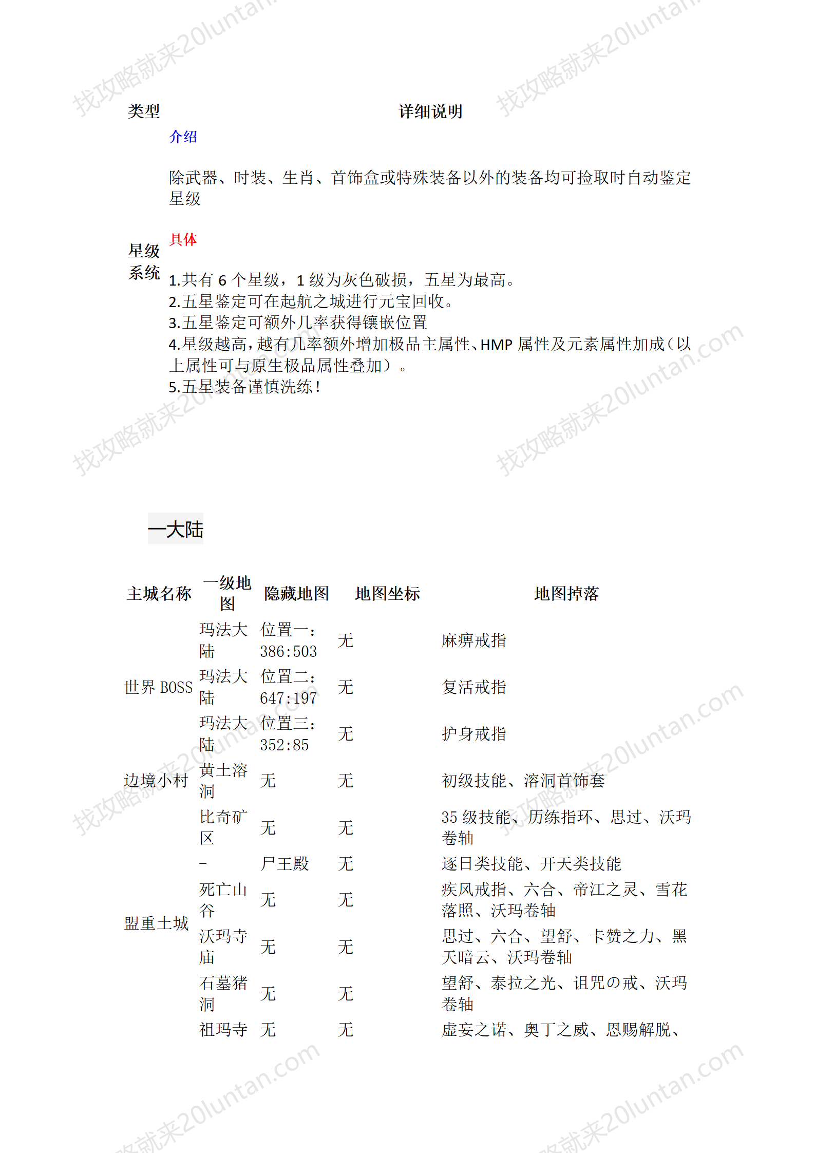 天剑诀_05.png