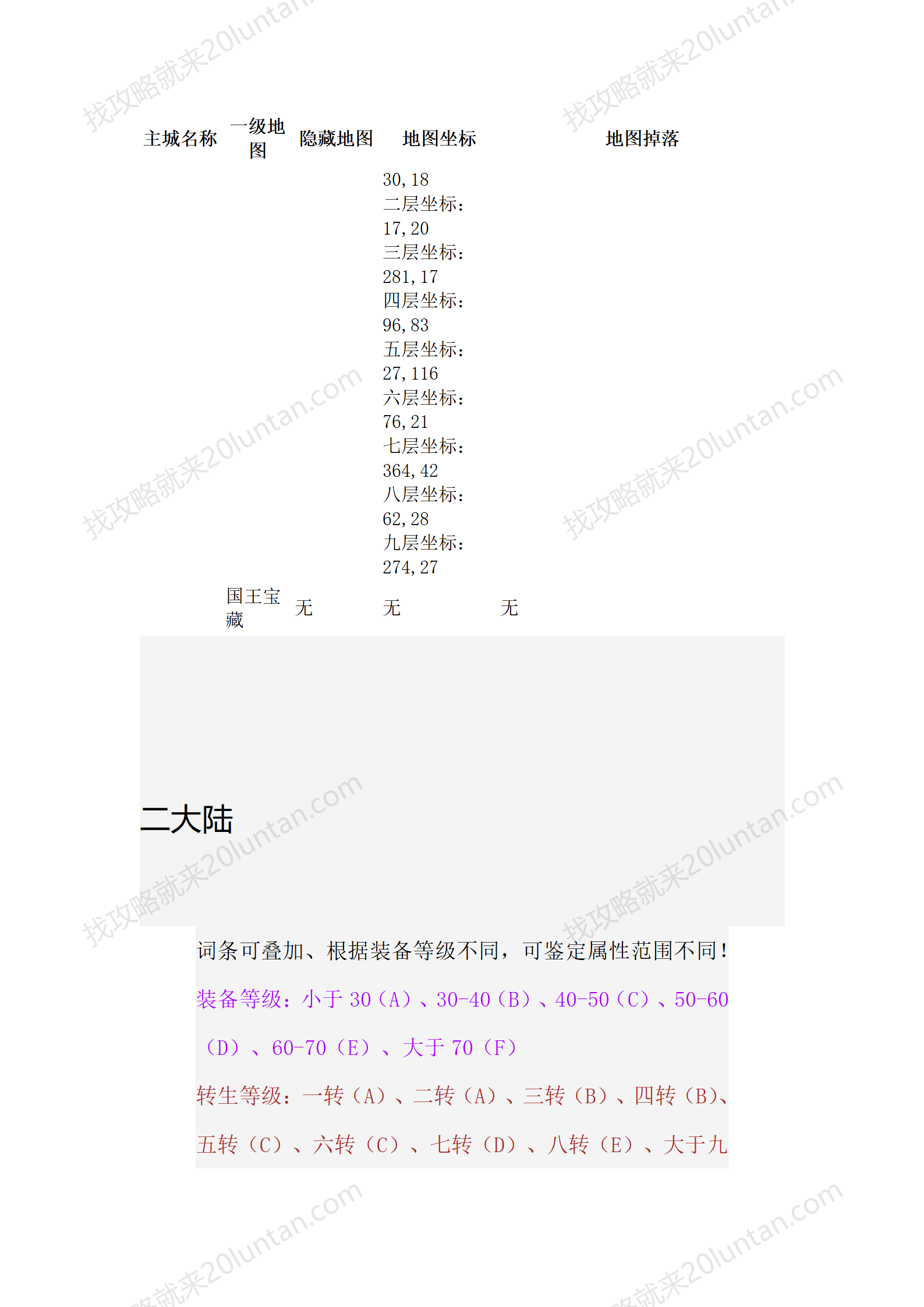 天剑诀_09.png