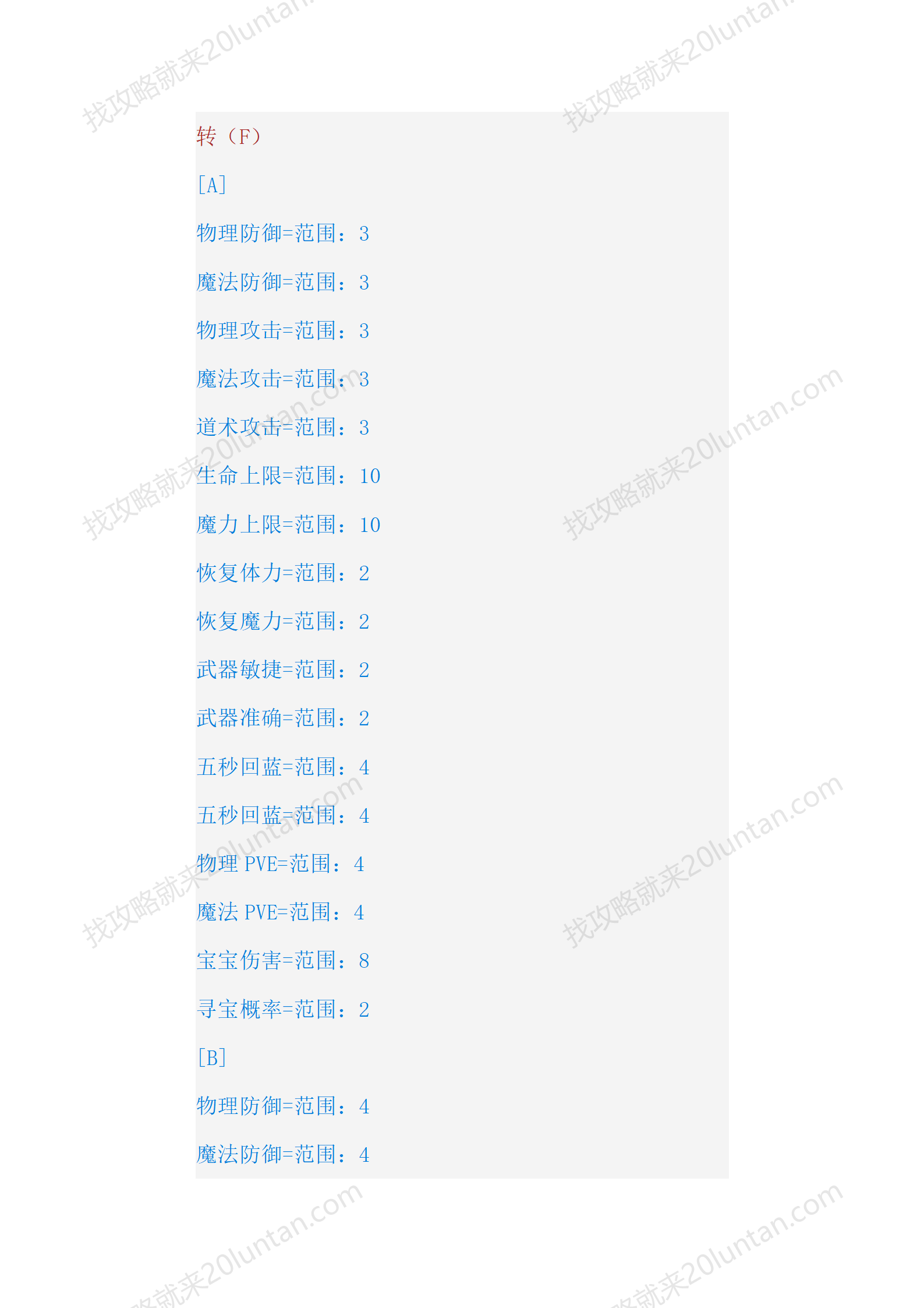 天剑诀_10.png
