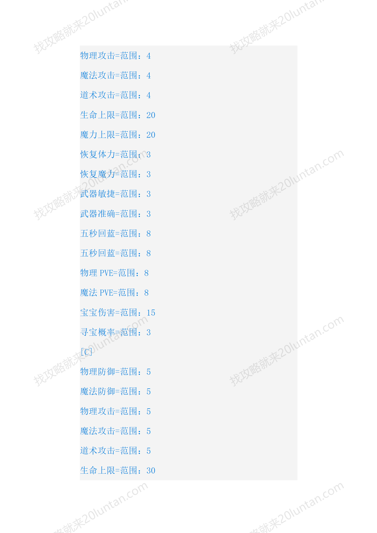 天剑诀_11.png