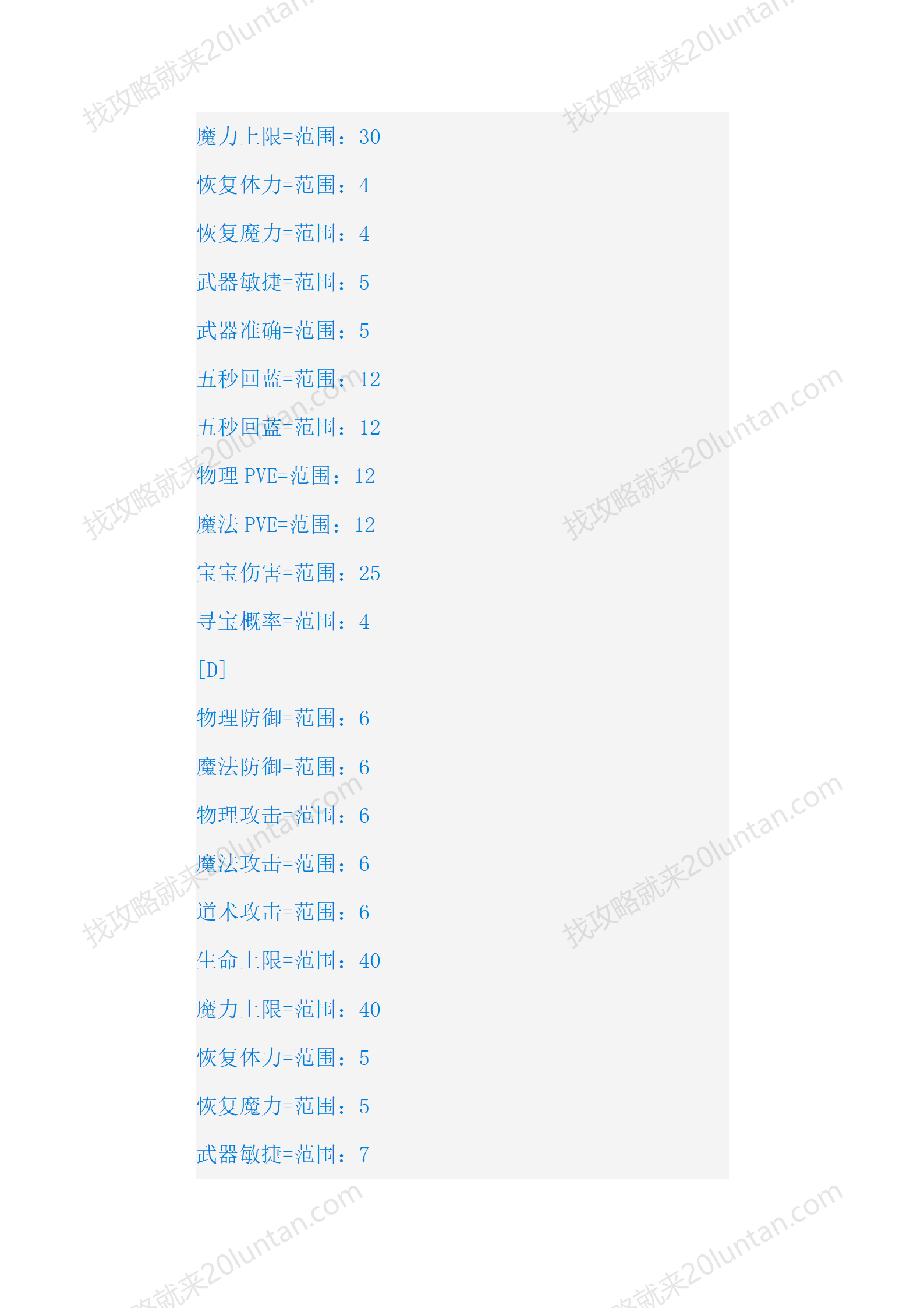 天剑诀_12.png