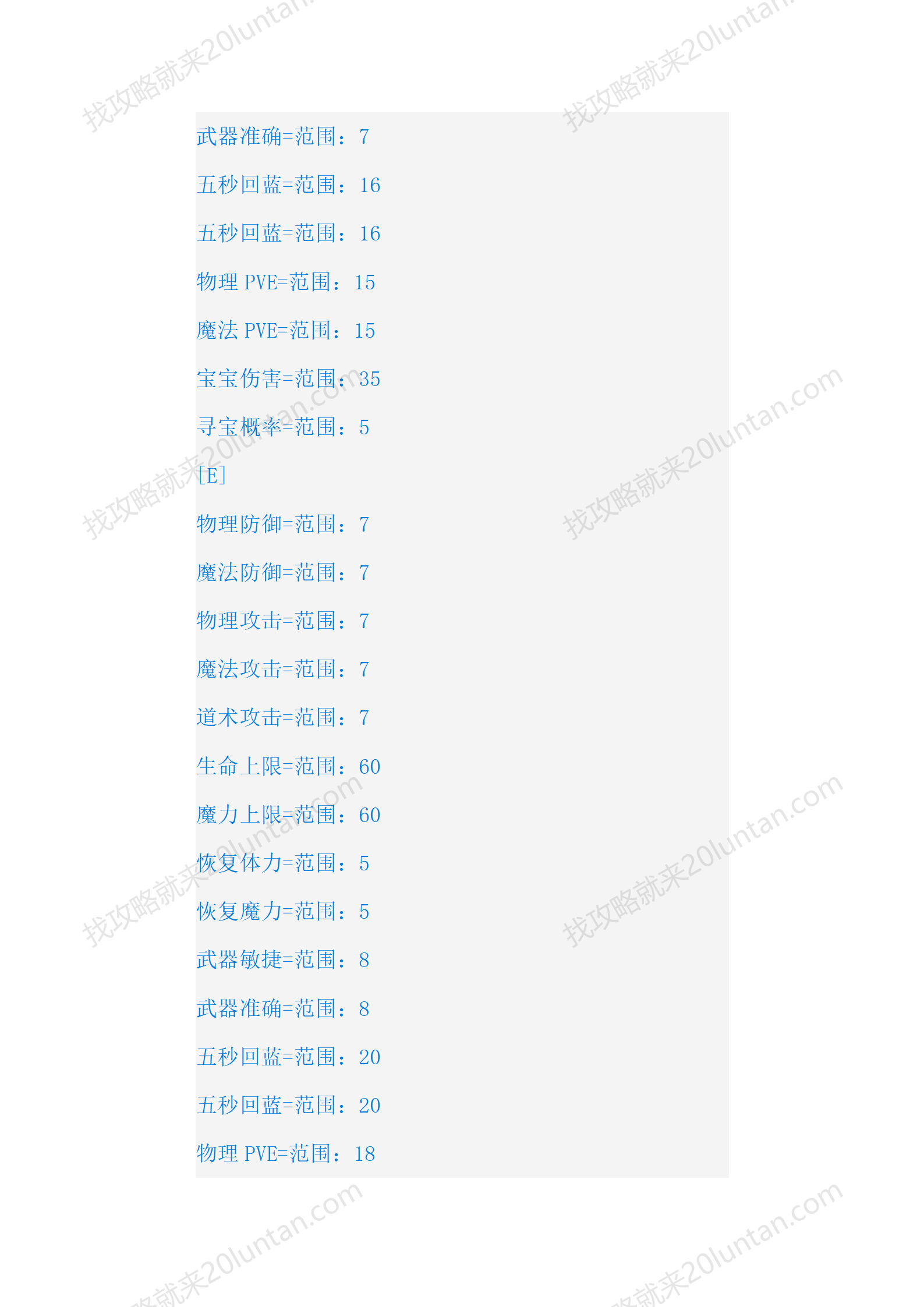 天剑诀_13.png