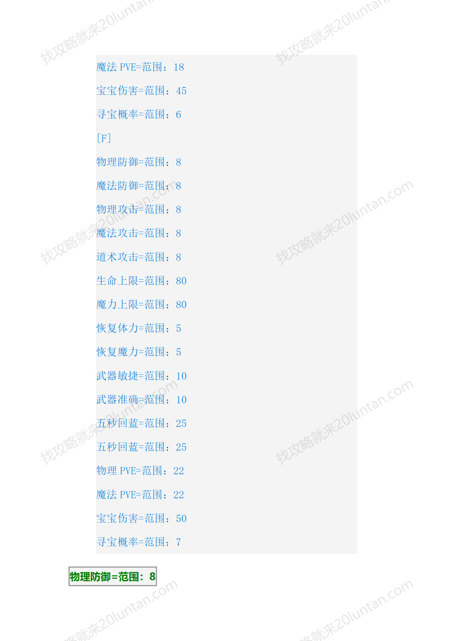 天剑诀_14.png