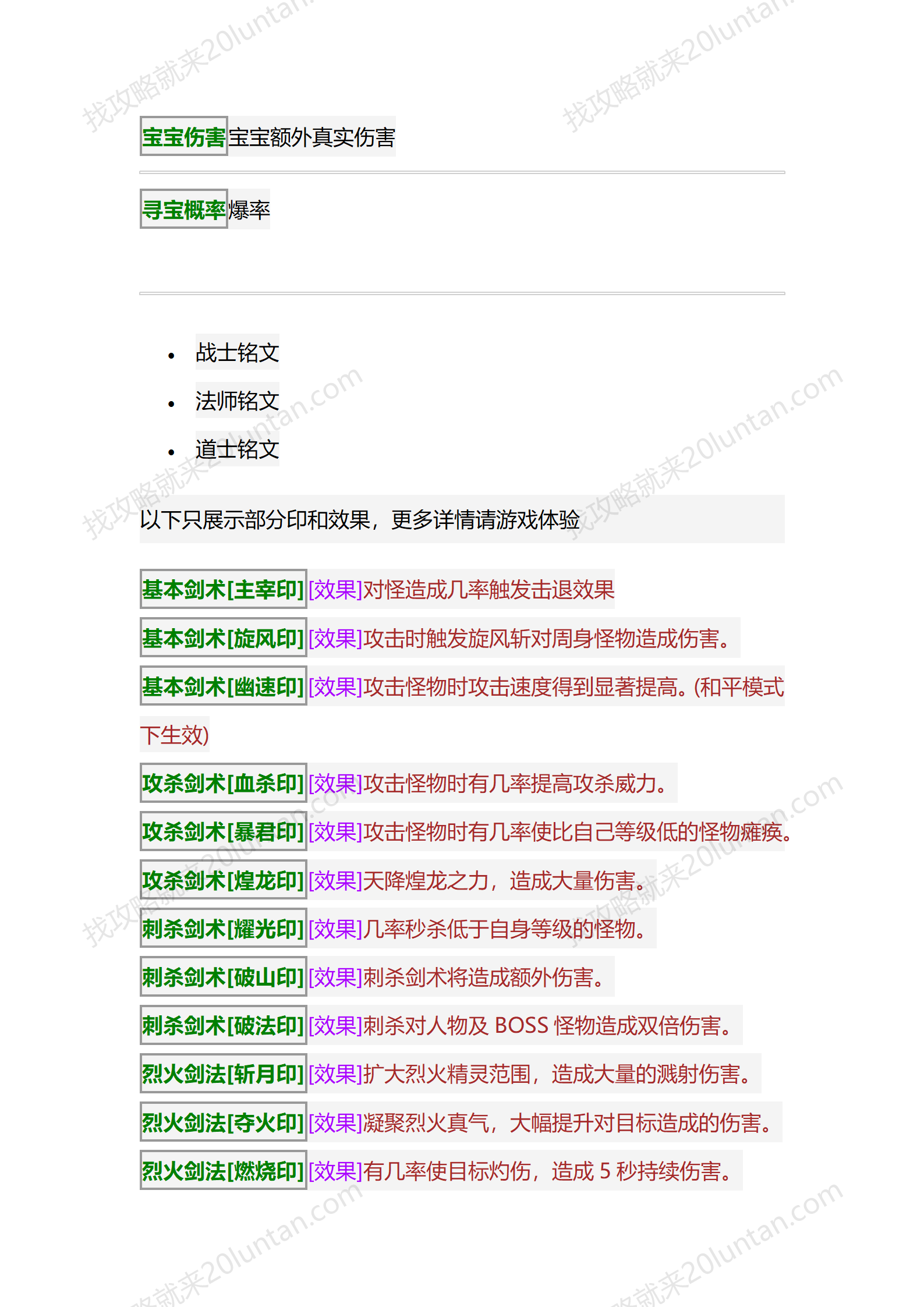 天剑诀_16.png