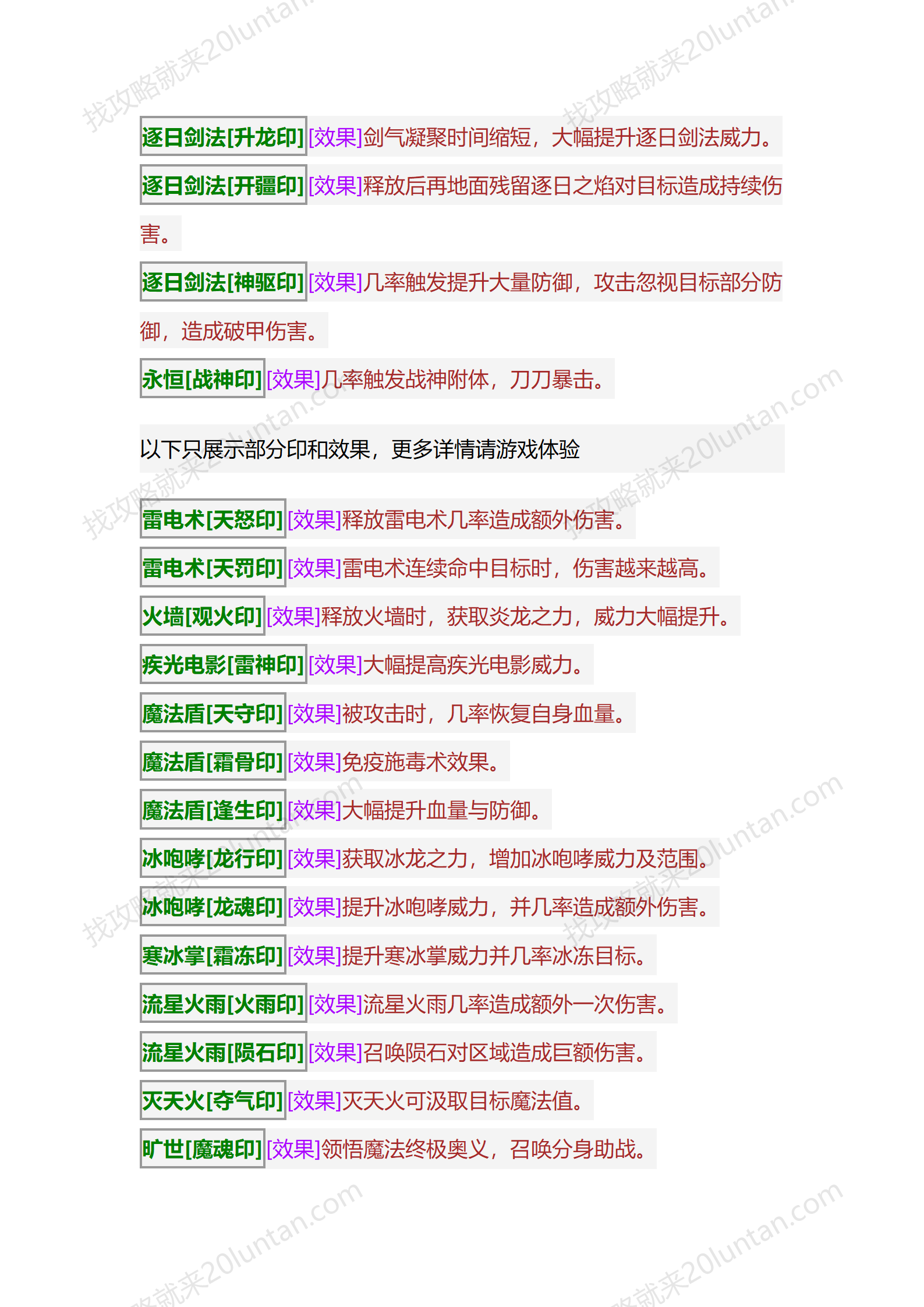 天剑诀_17.png