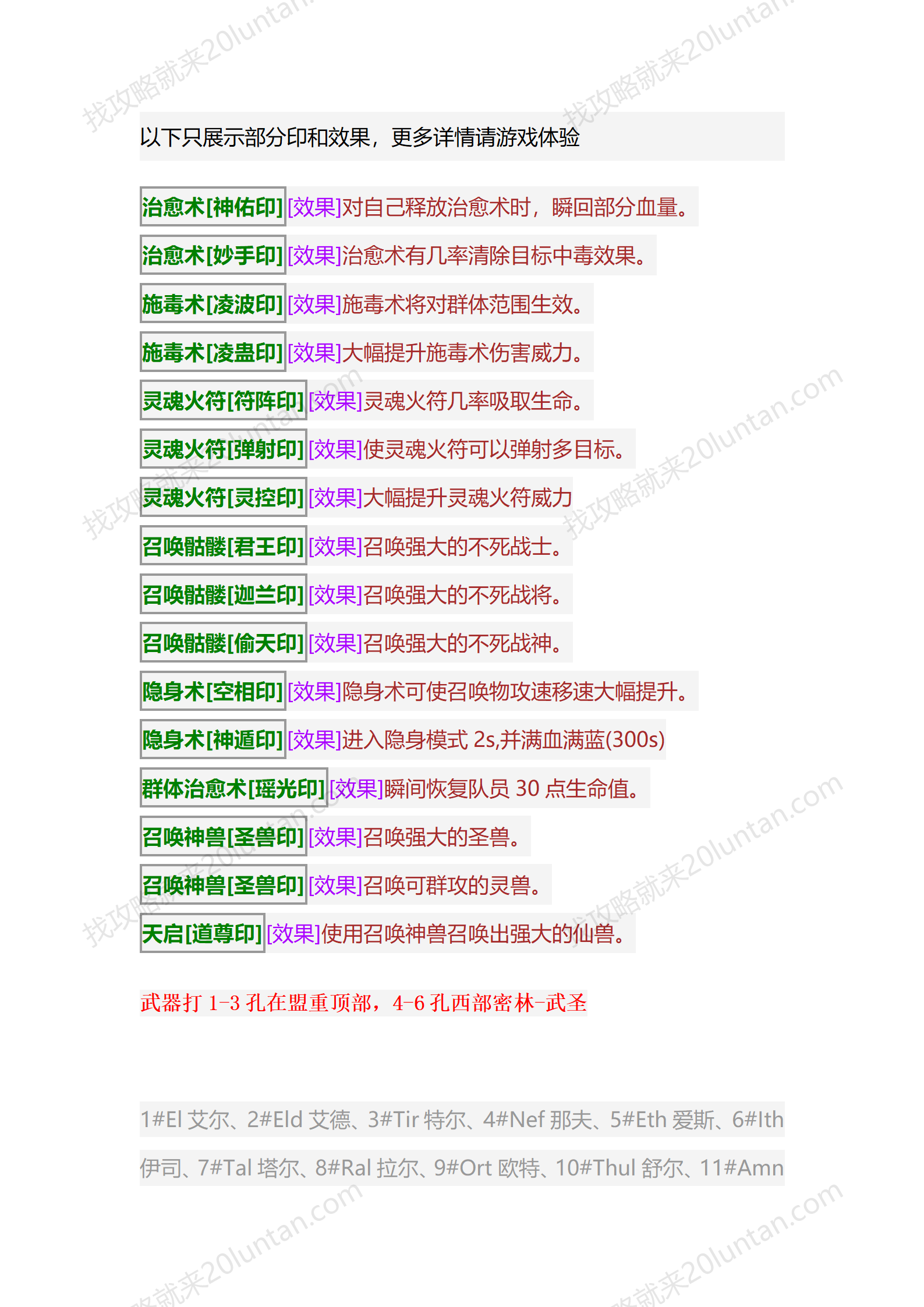 天剑诀_18.png