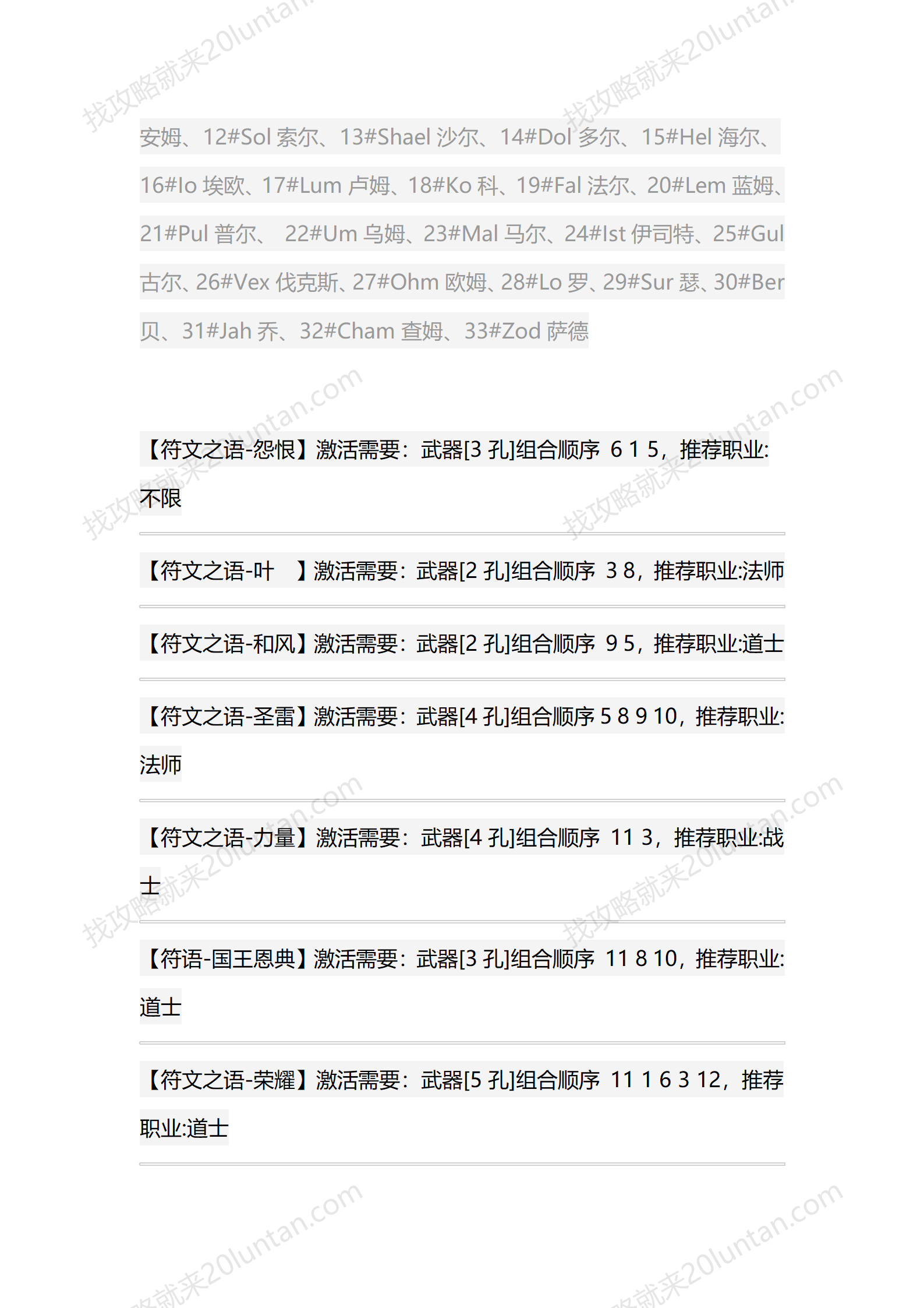 天剑诀_19.png