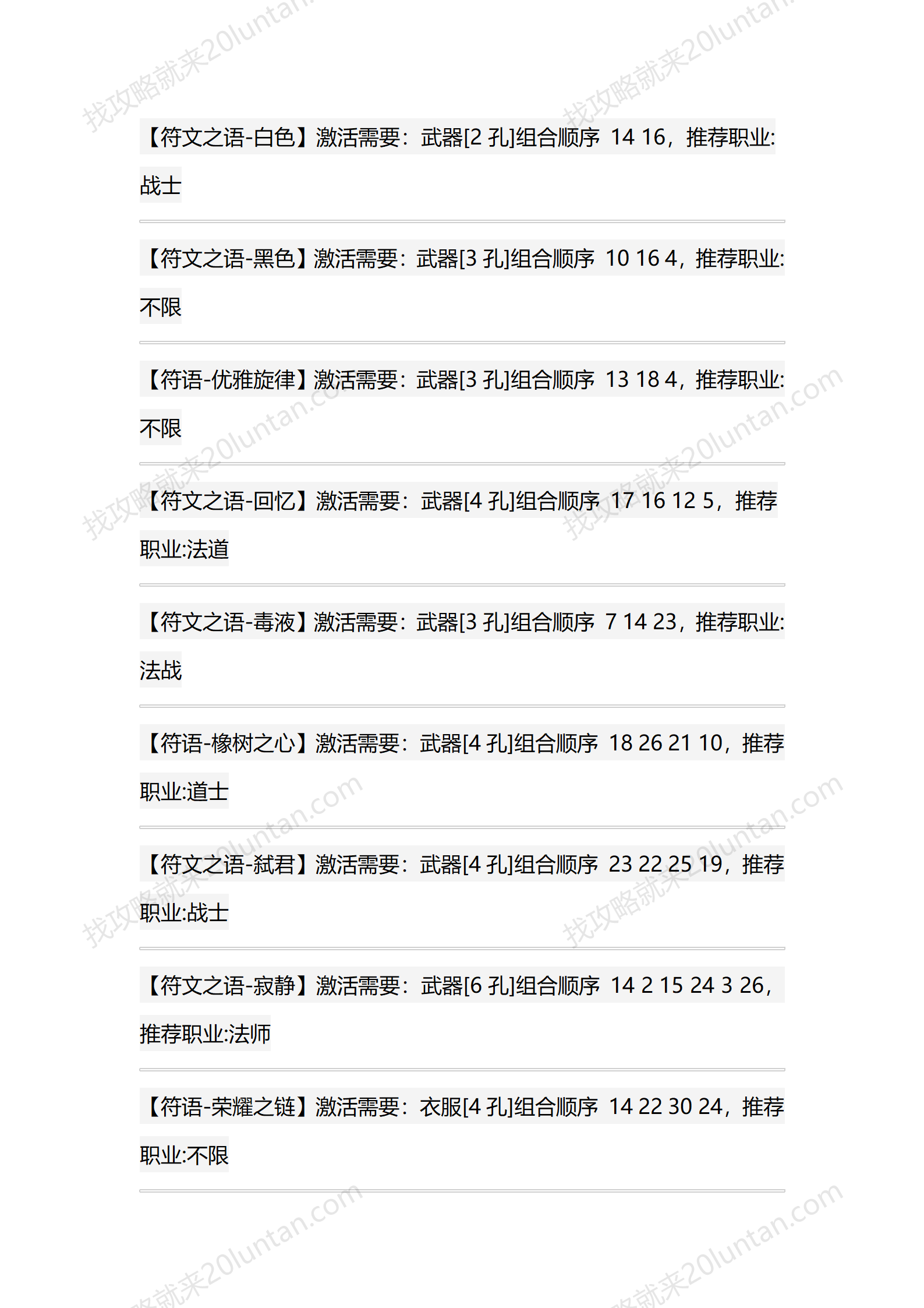 天剑诀_20.png
