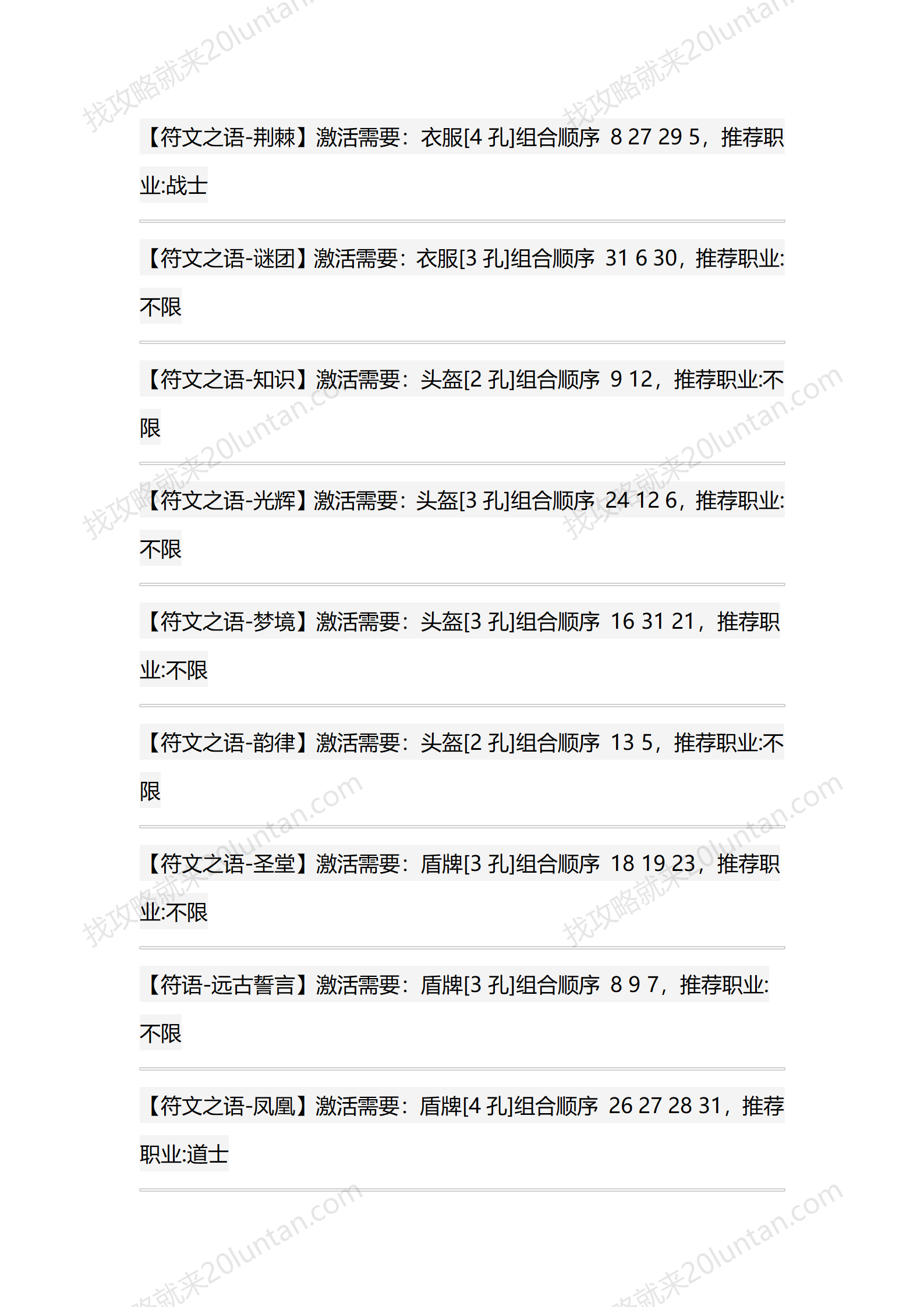 天剑诀_21.png