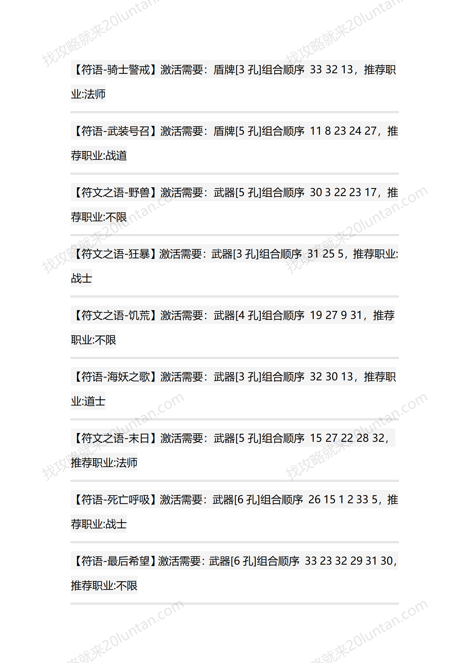 天剑诀_22.png