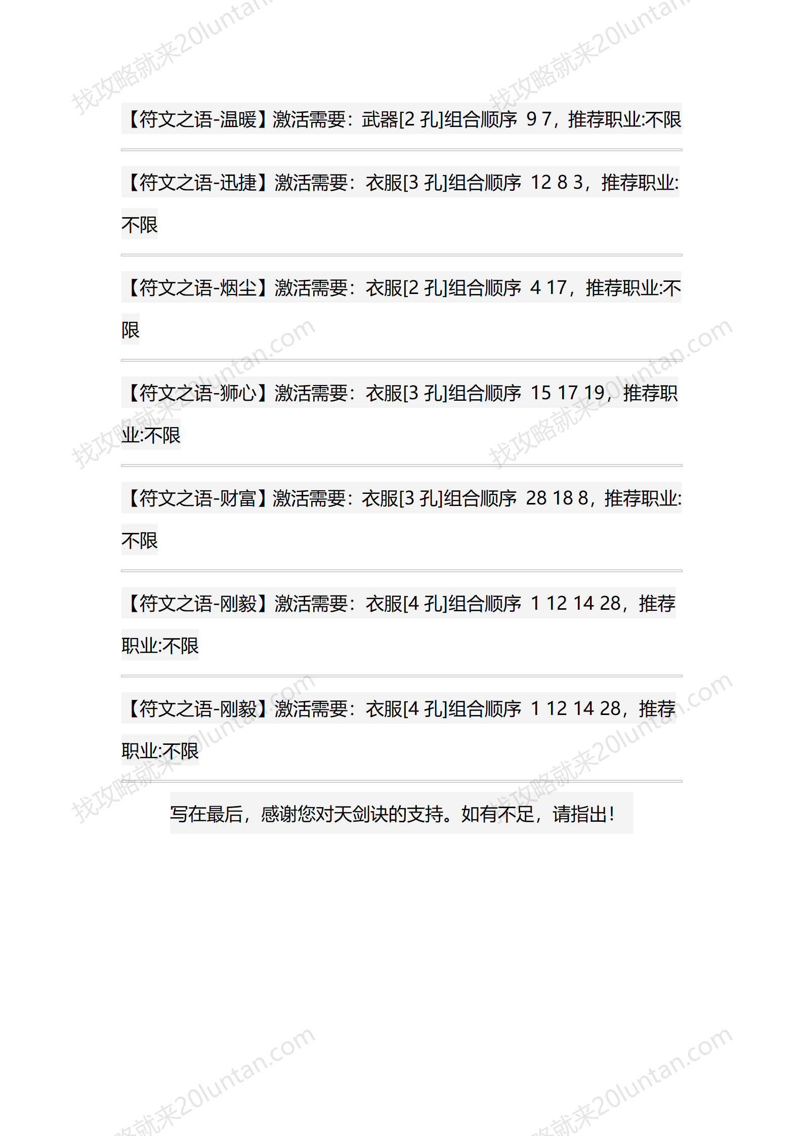 天剑诀_23.png
