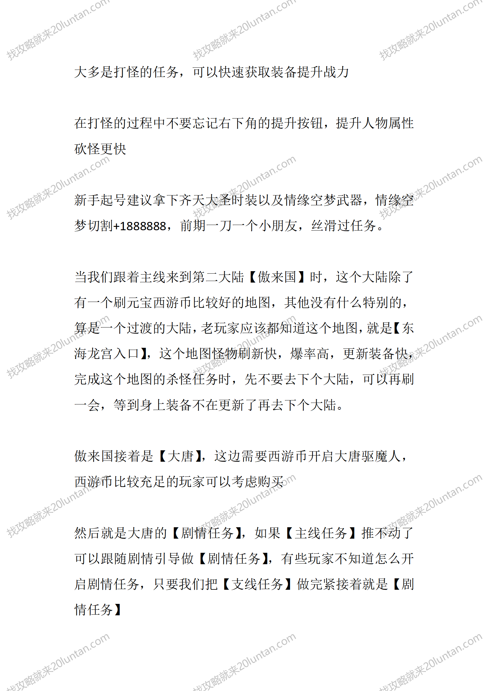 盛天西游_02.png