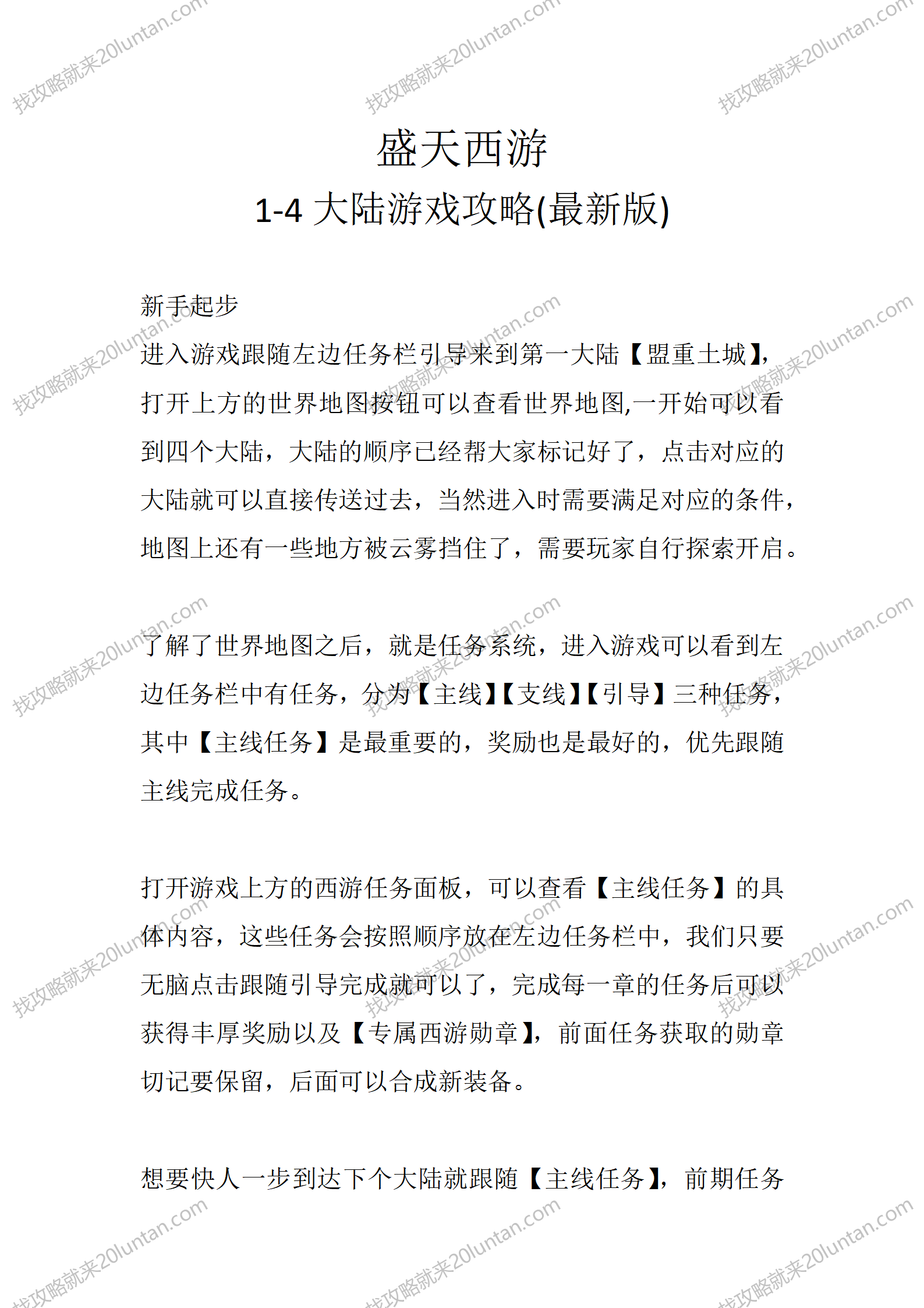 盛天西游_01.png