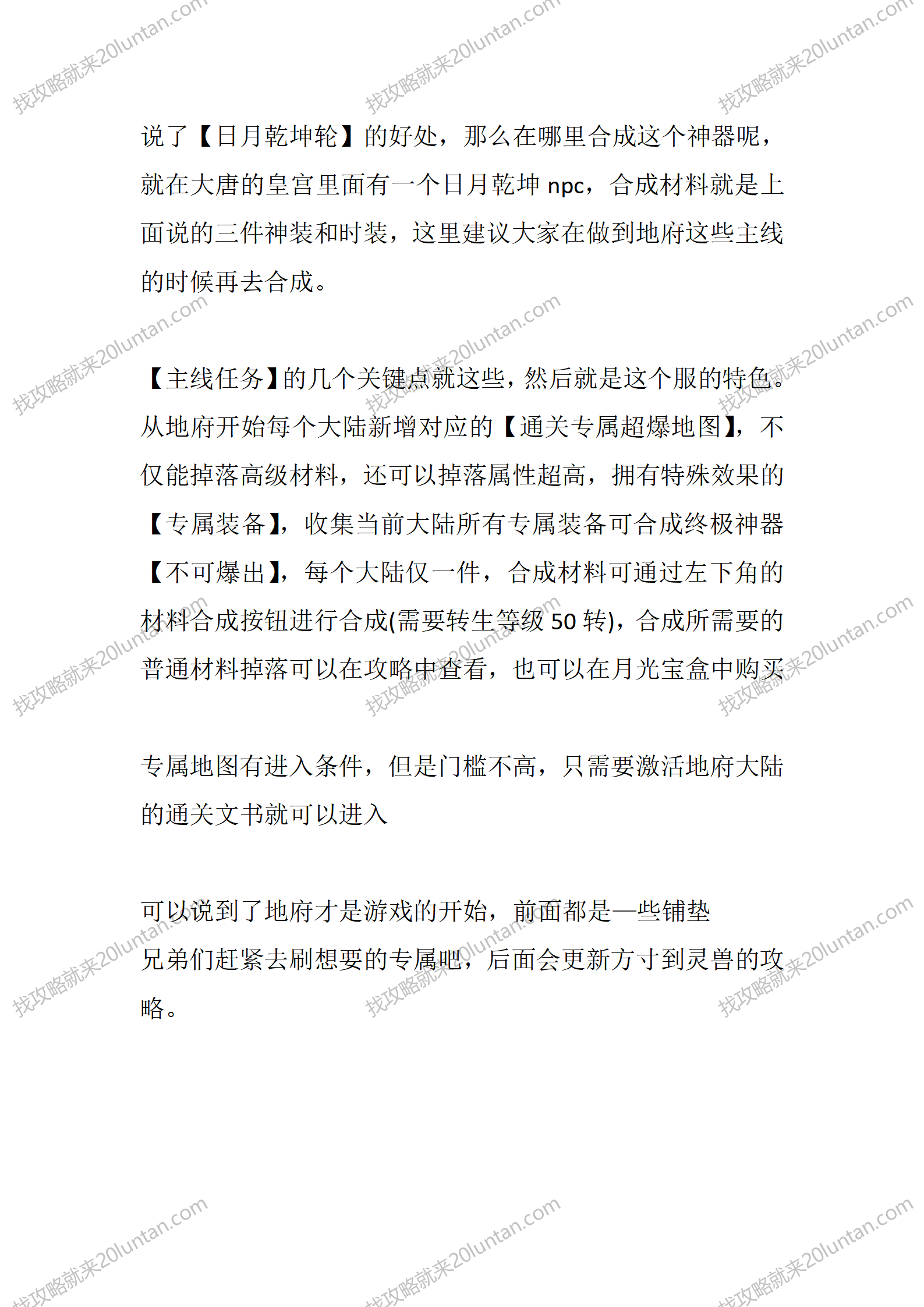 盛天西游_04.png