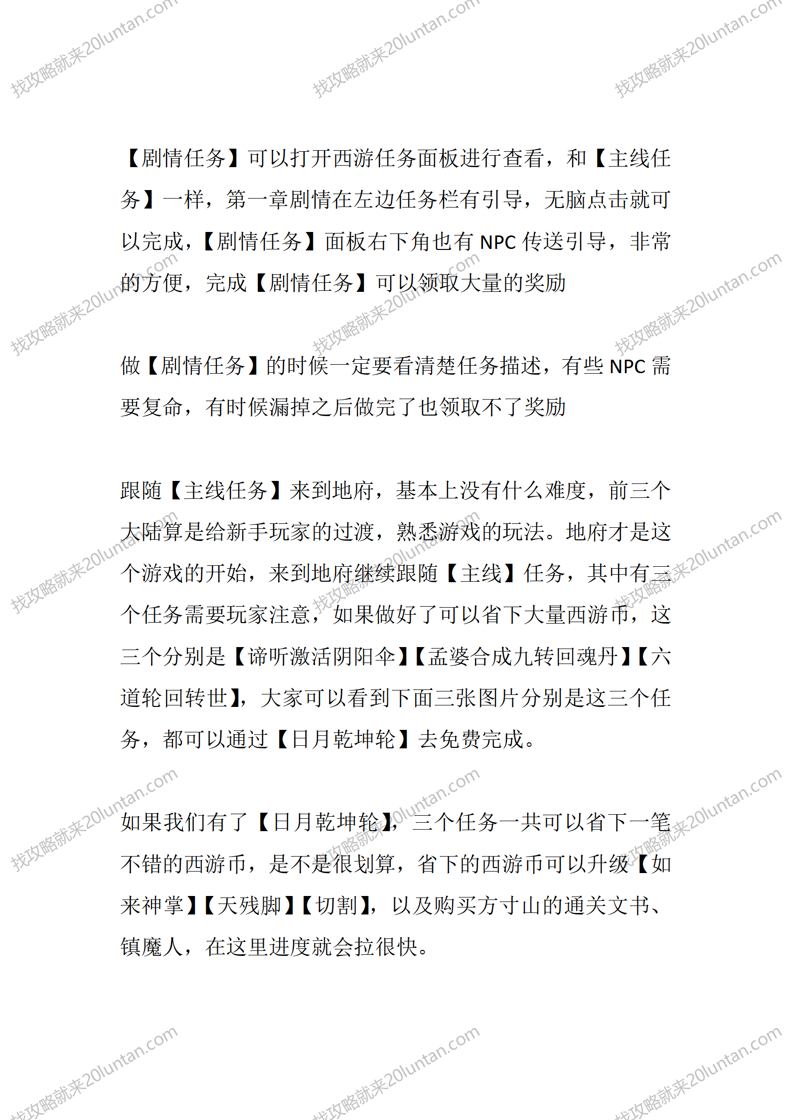 盛天西游_03.png