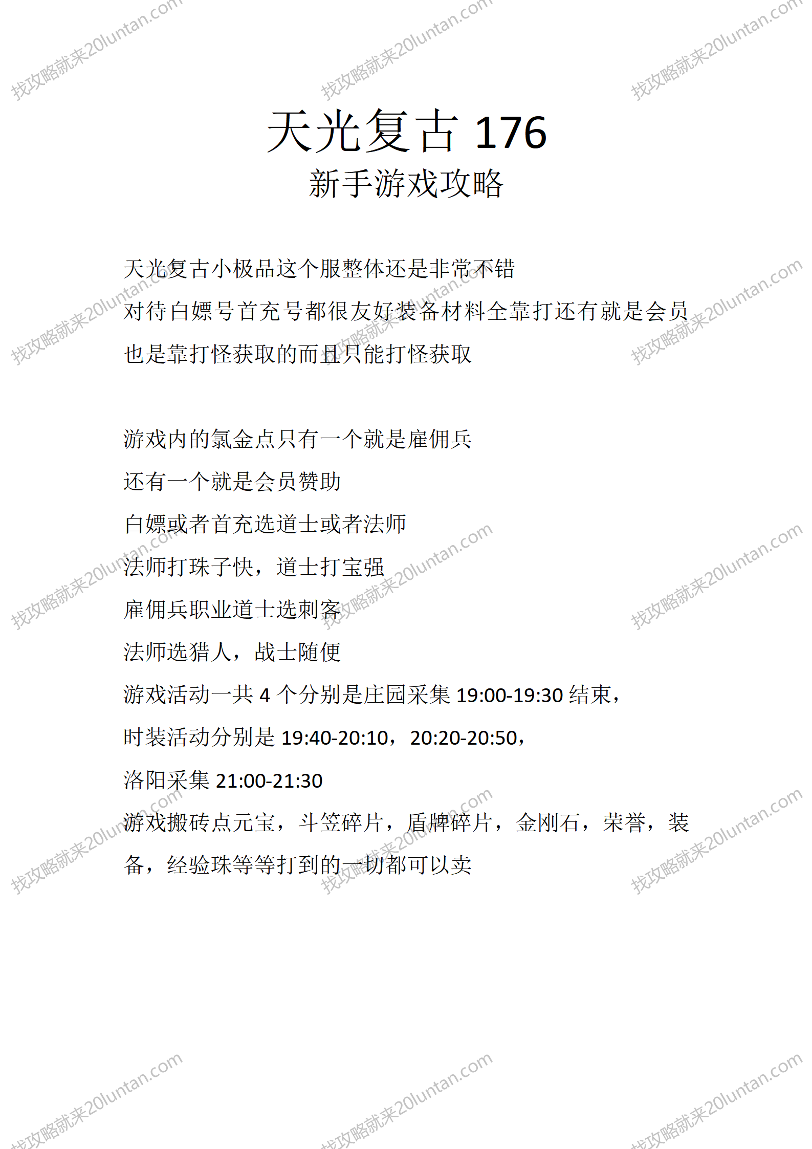 天光复古176_01.png