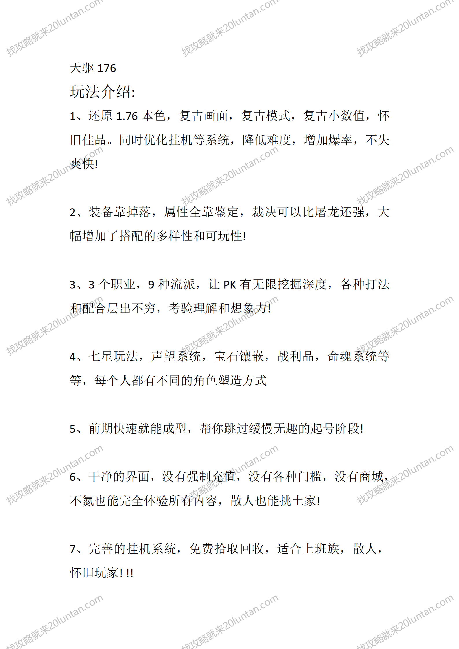 天驱176_01.png
