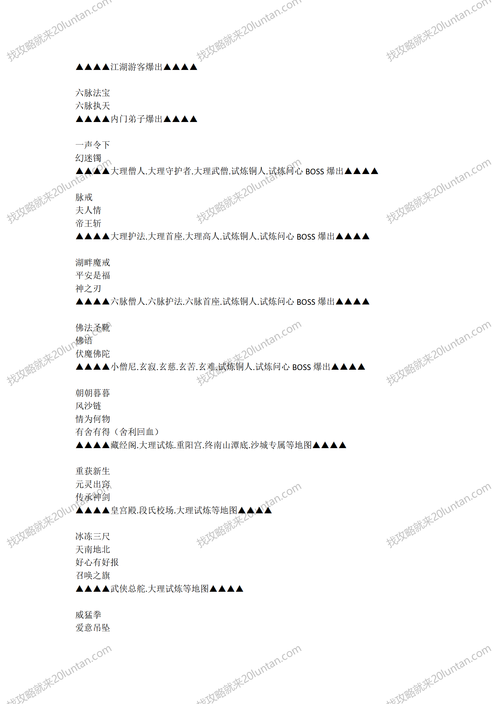 文字文稿8_04.png