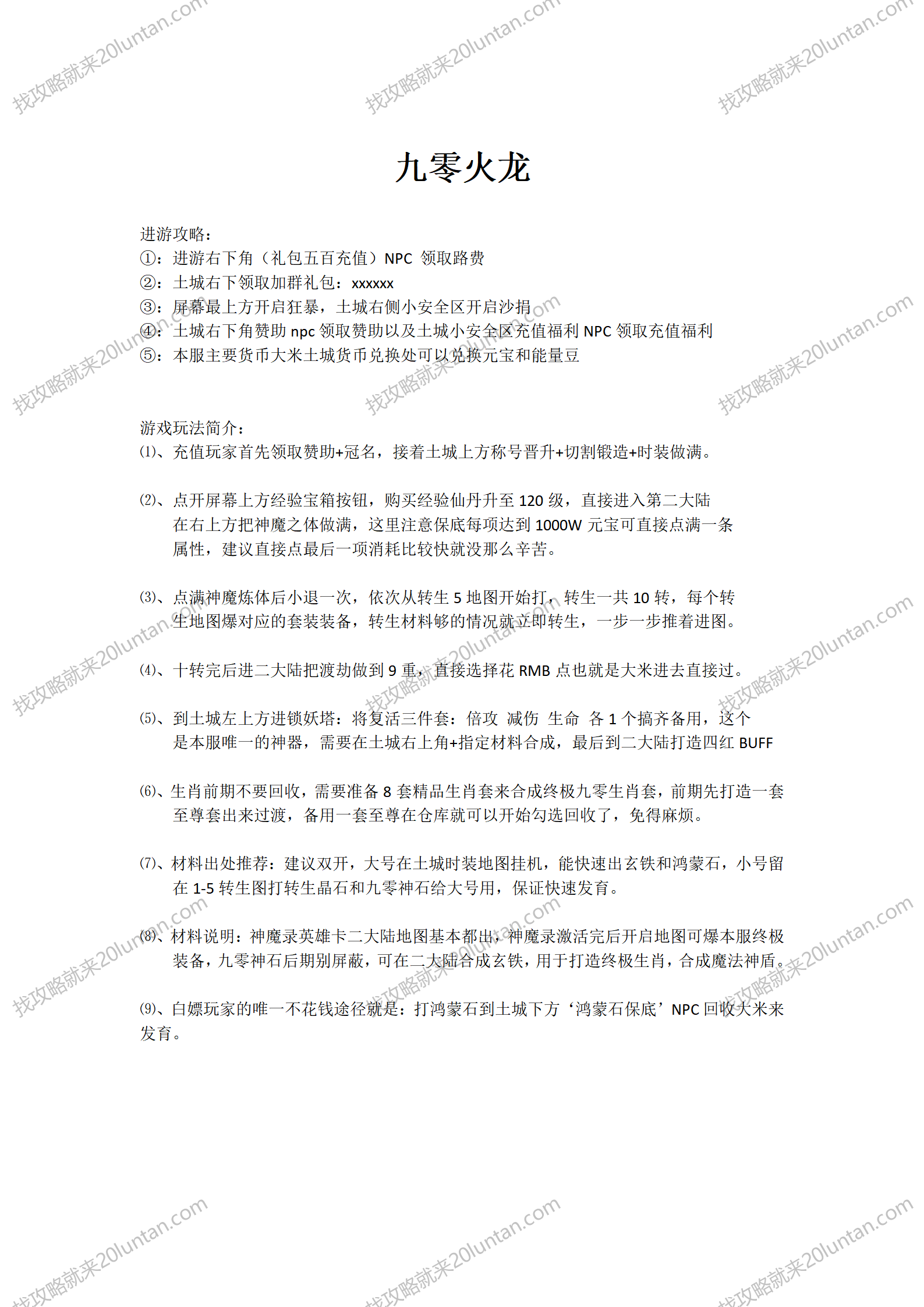 文字文稿20_01.png