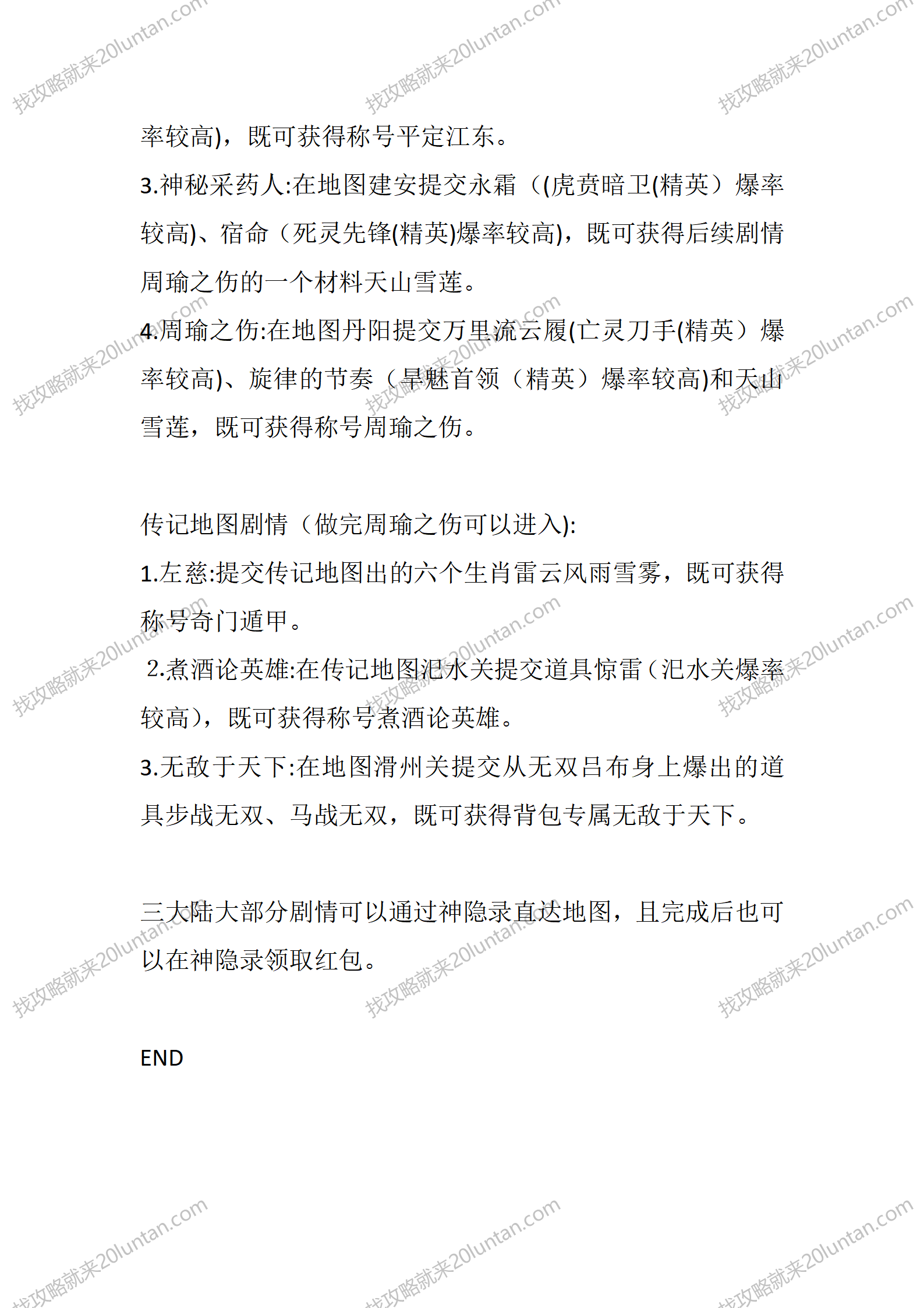 雾山神隐_03.png