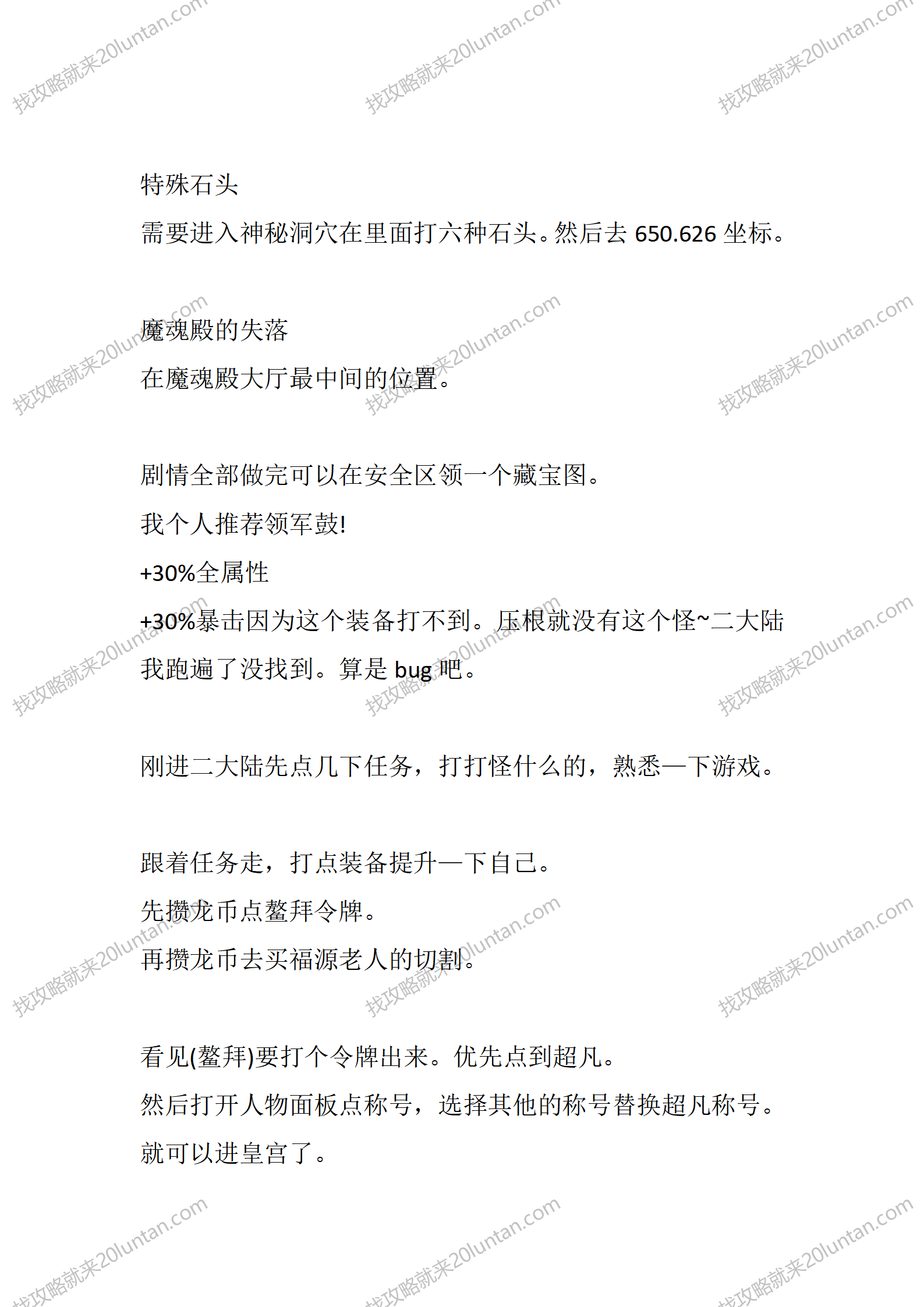 曦月龙界_03.png
