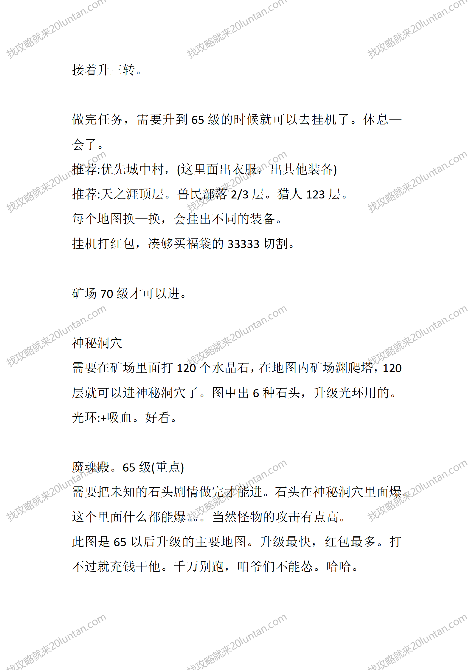 曦月龙界_04.png