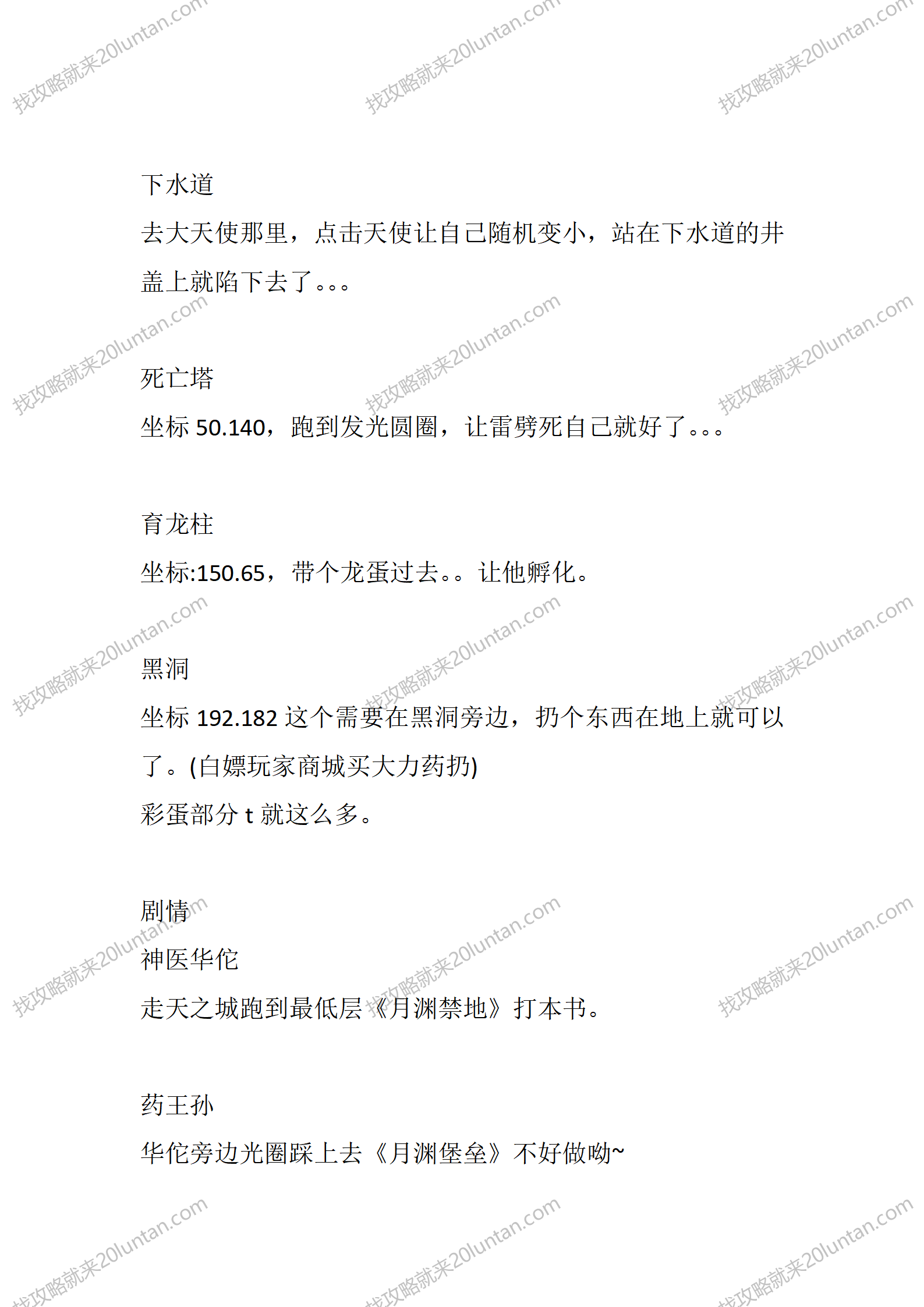 曦月龙界_06.png