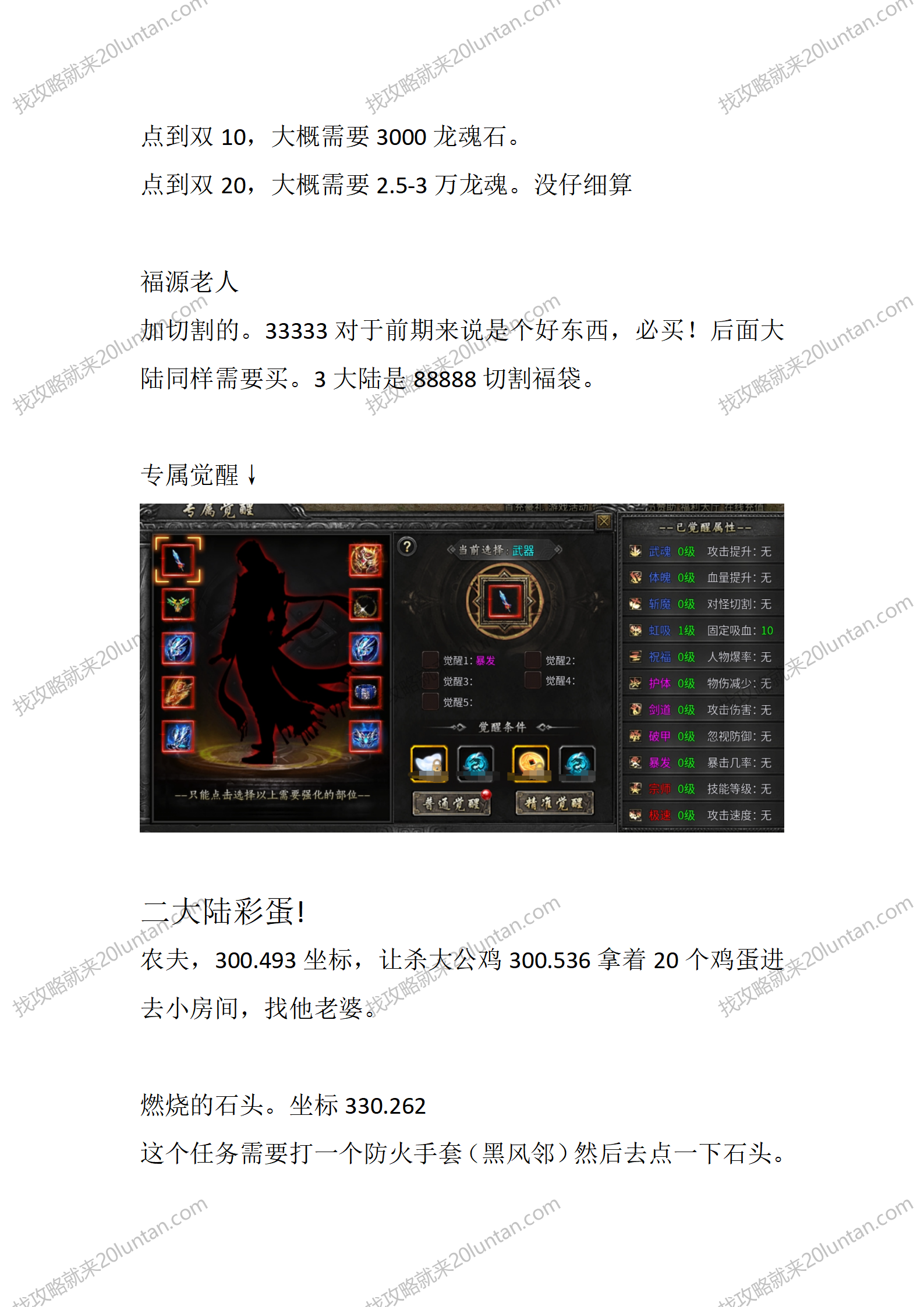 曦月龙界_02.png