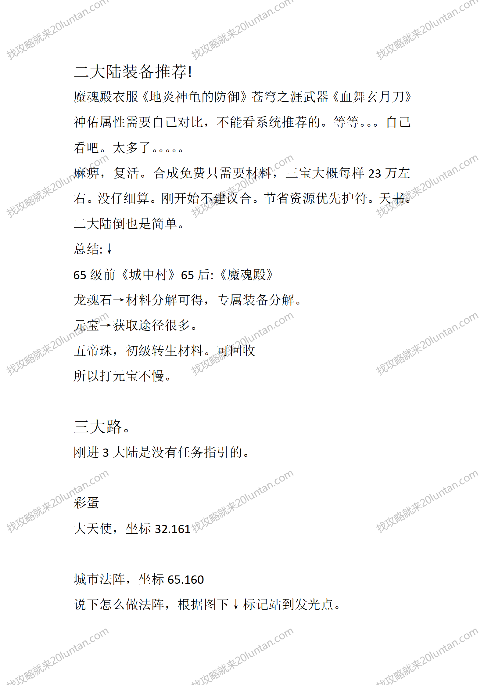 曦月龙界_05.png