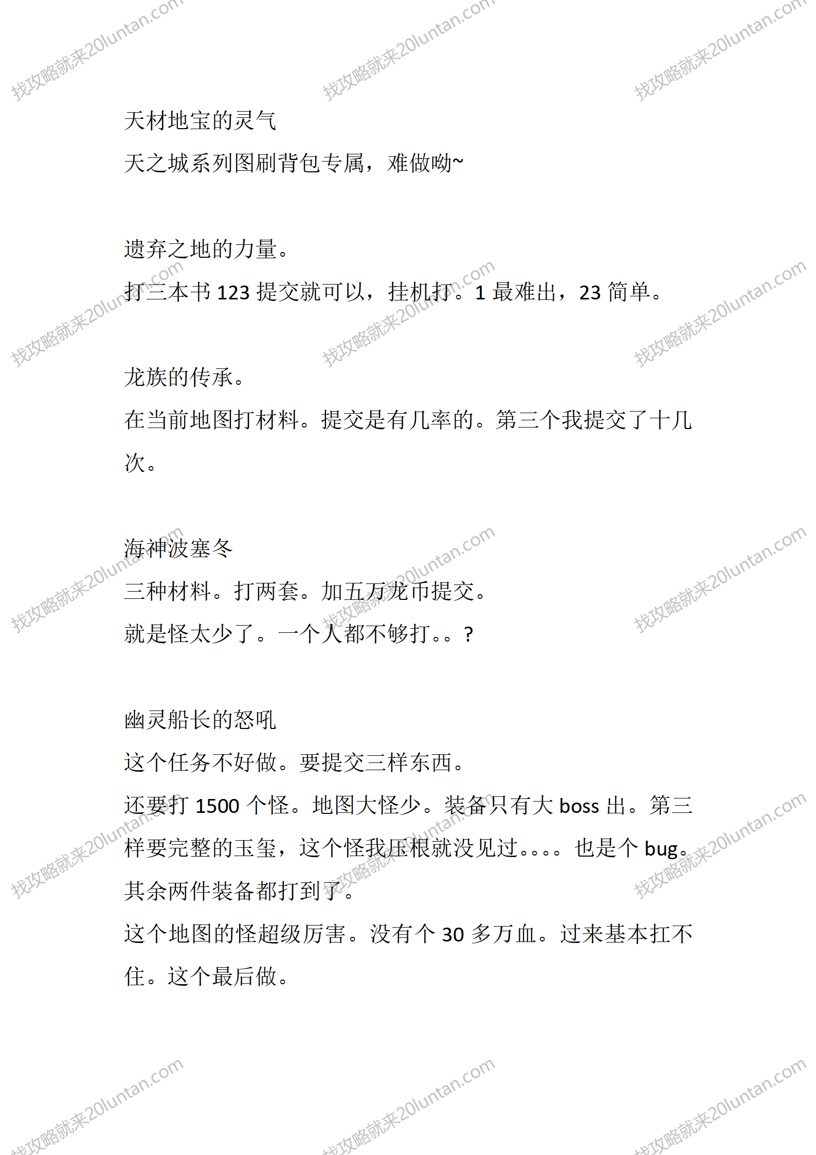 曦月龙界_07.png