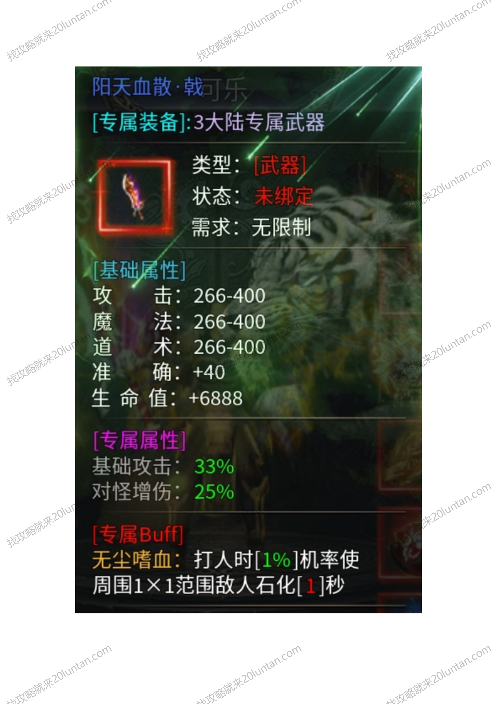 曦月龙界_09.png