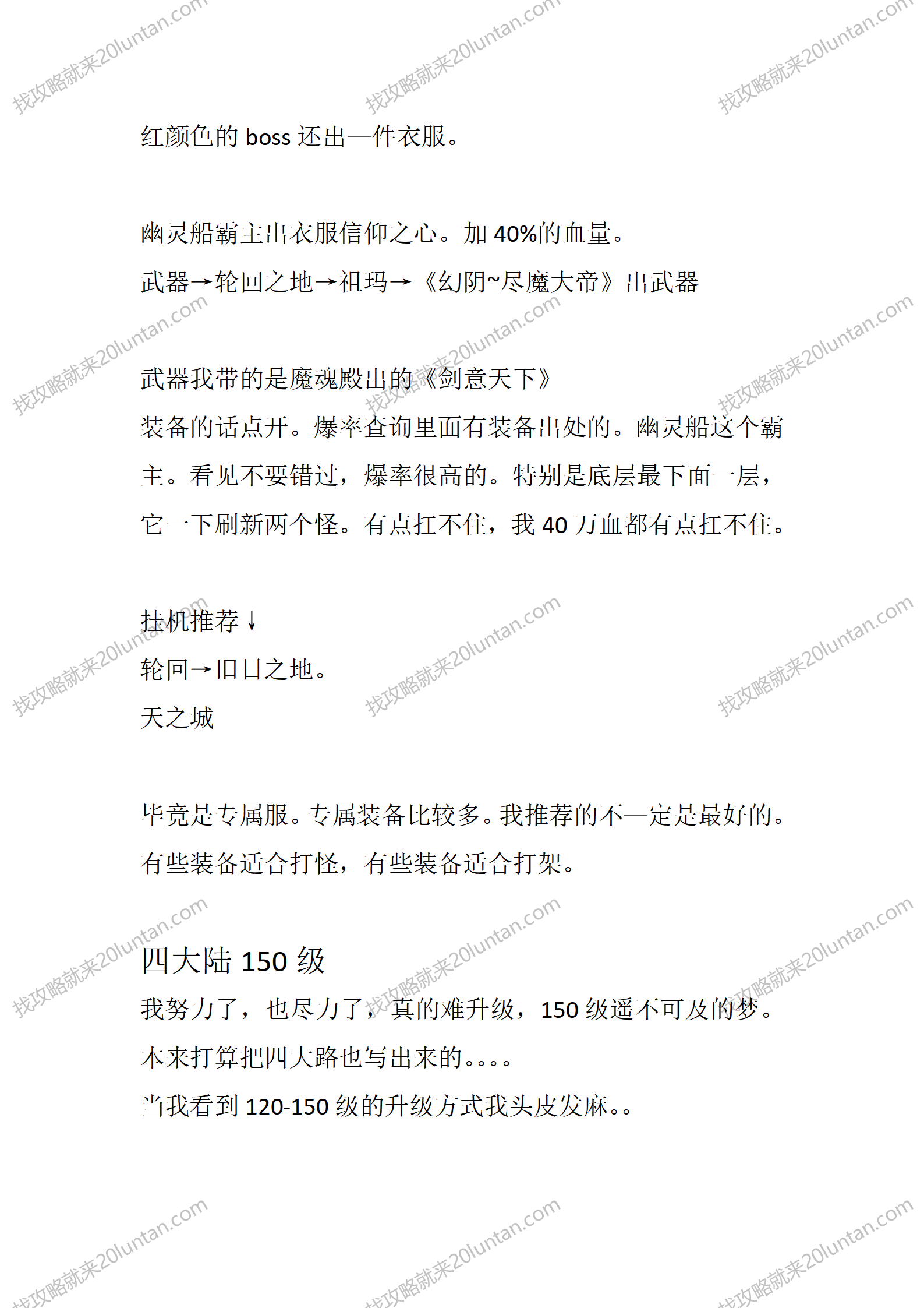 曦月龙界_10.png