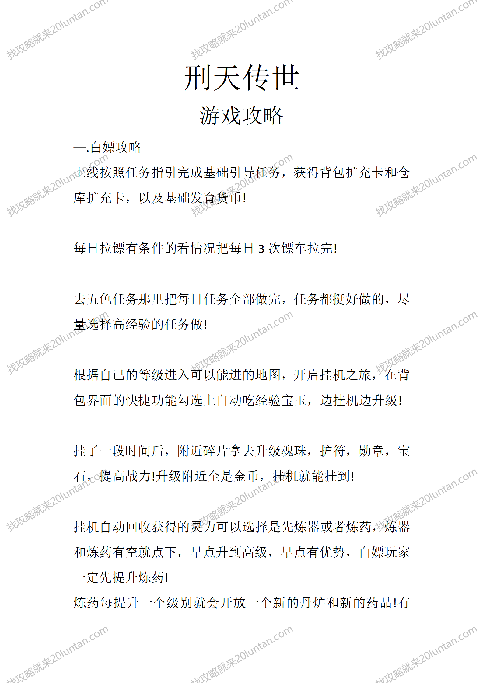 刑天传世_01.png