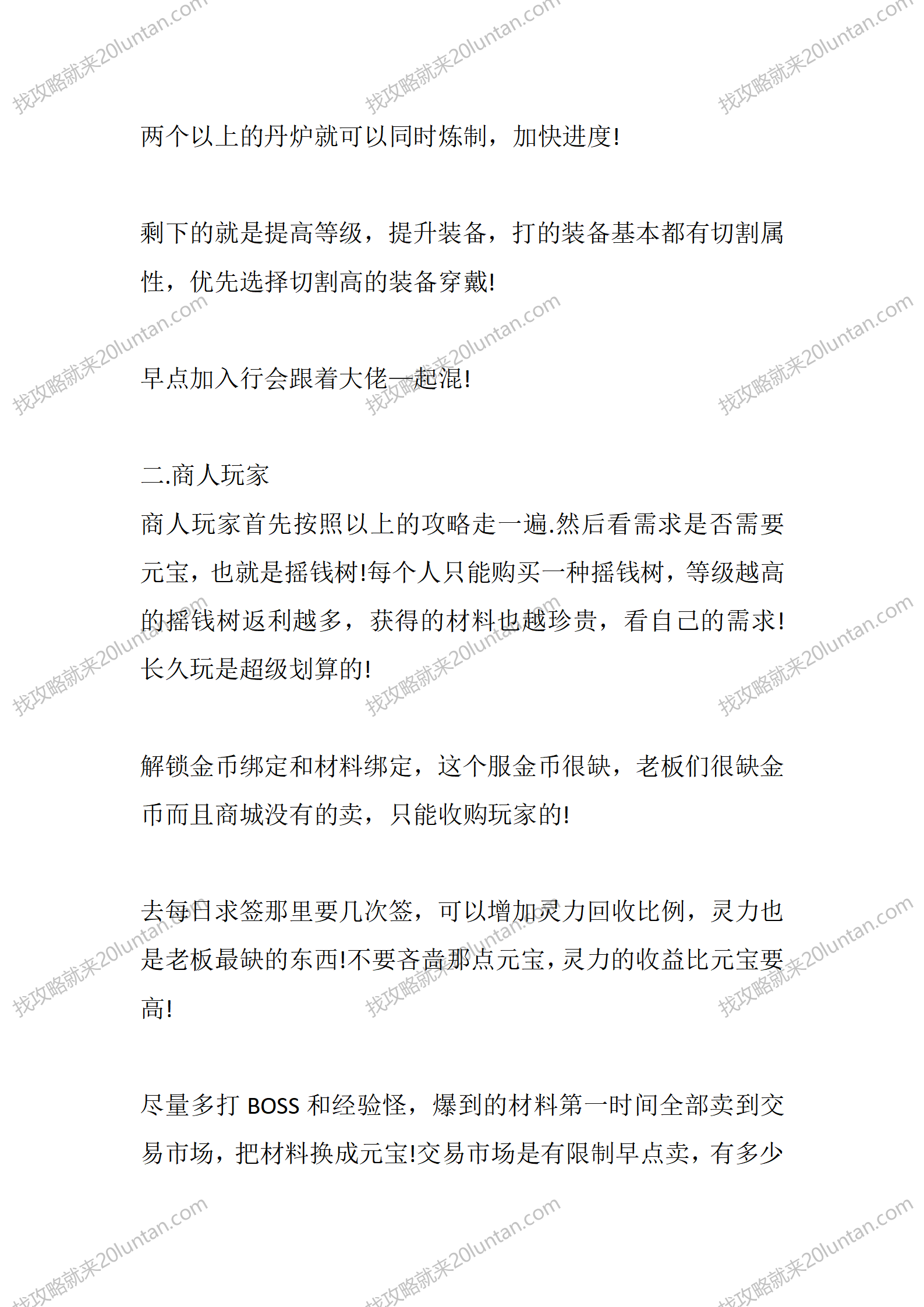 刑天传世_02.png
