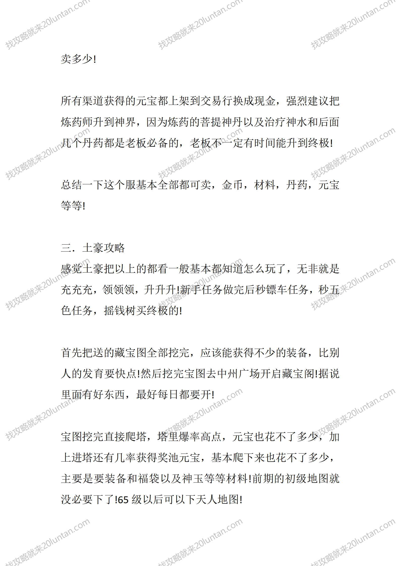 刑天传世_03.png