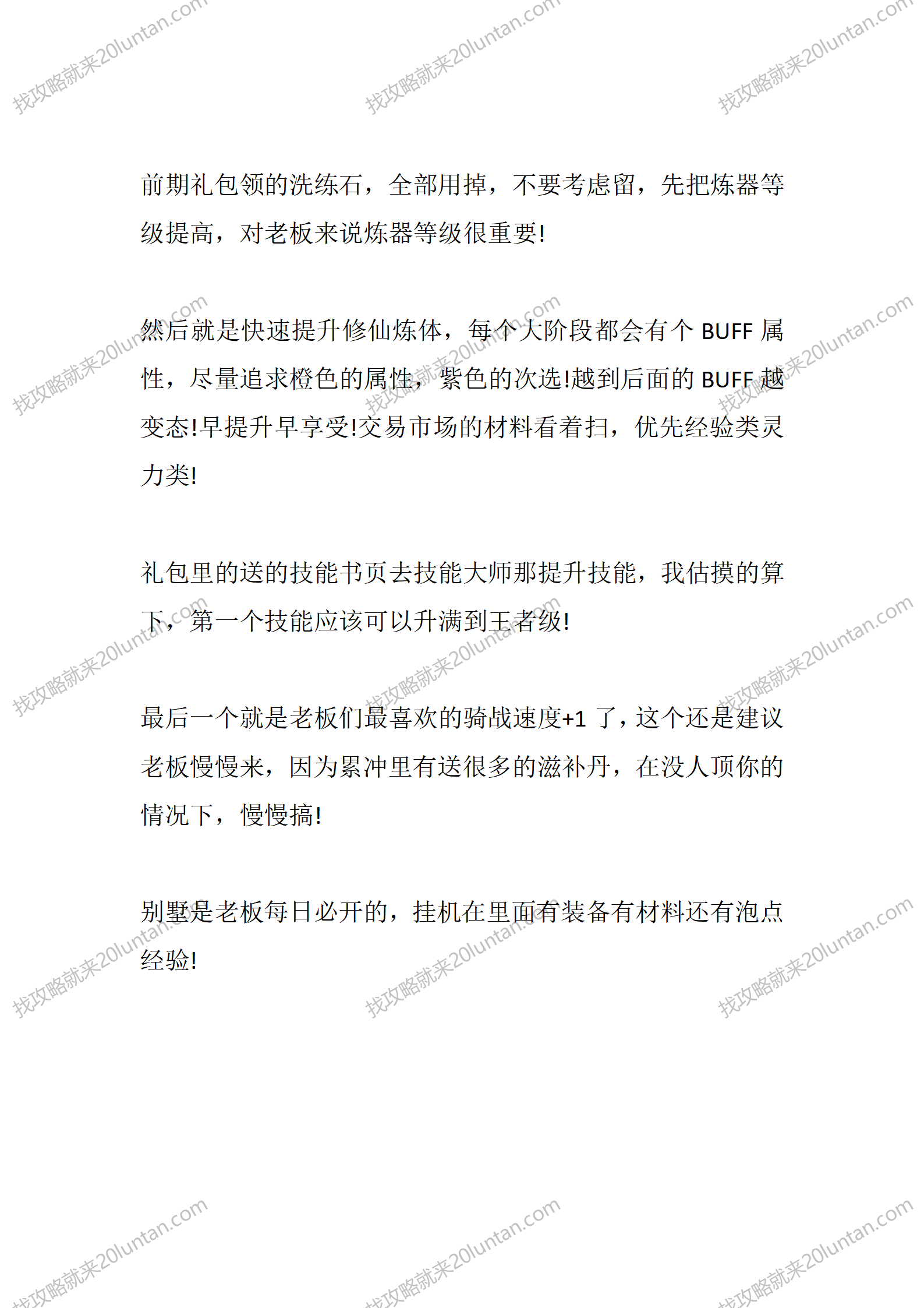 刑天传世_04.png