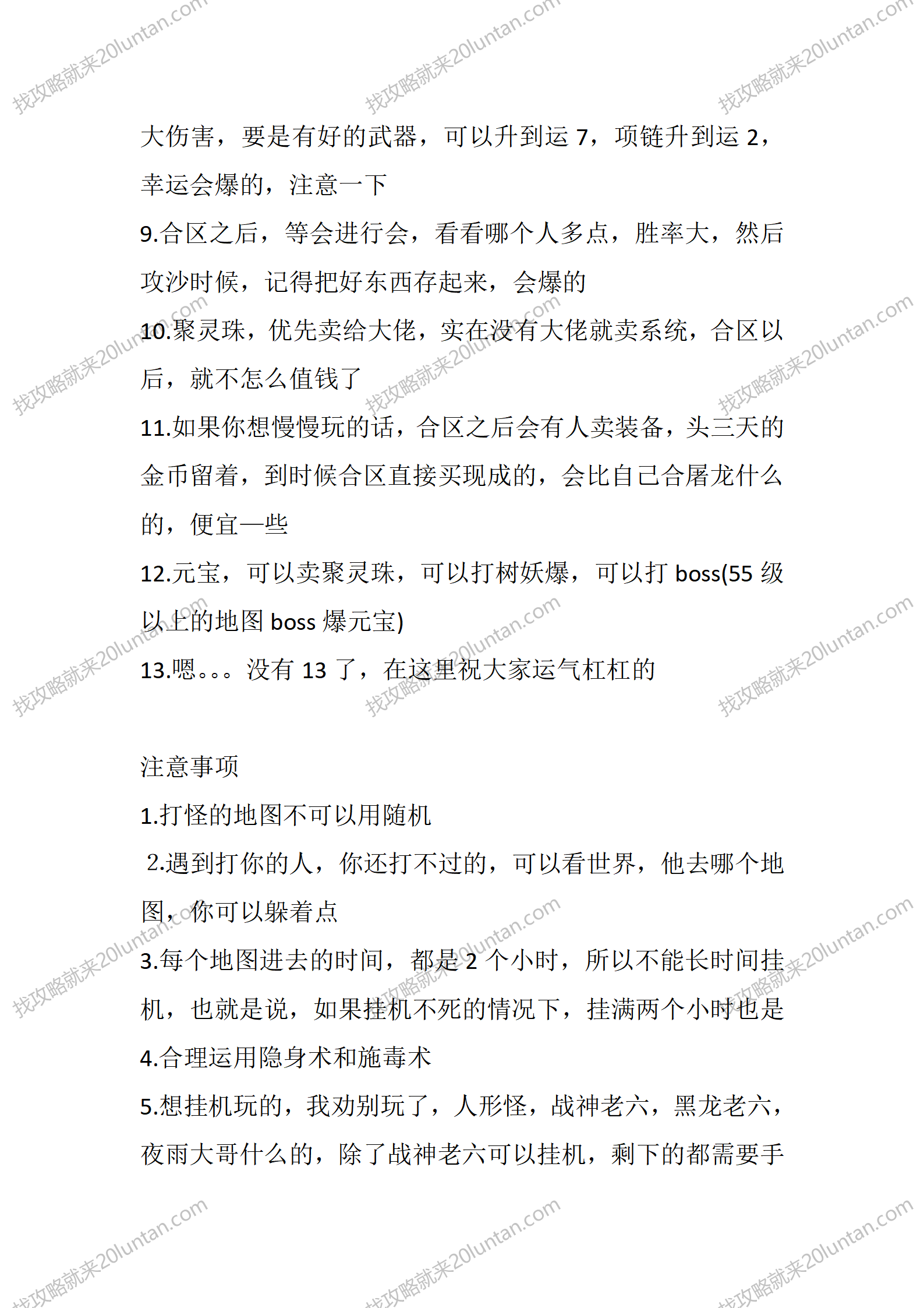夜雨双刀_02.png