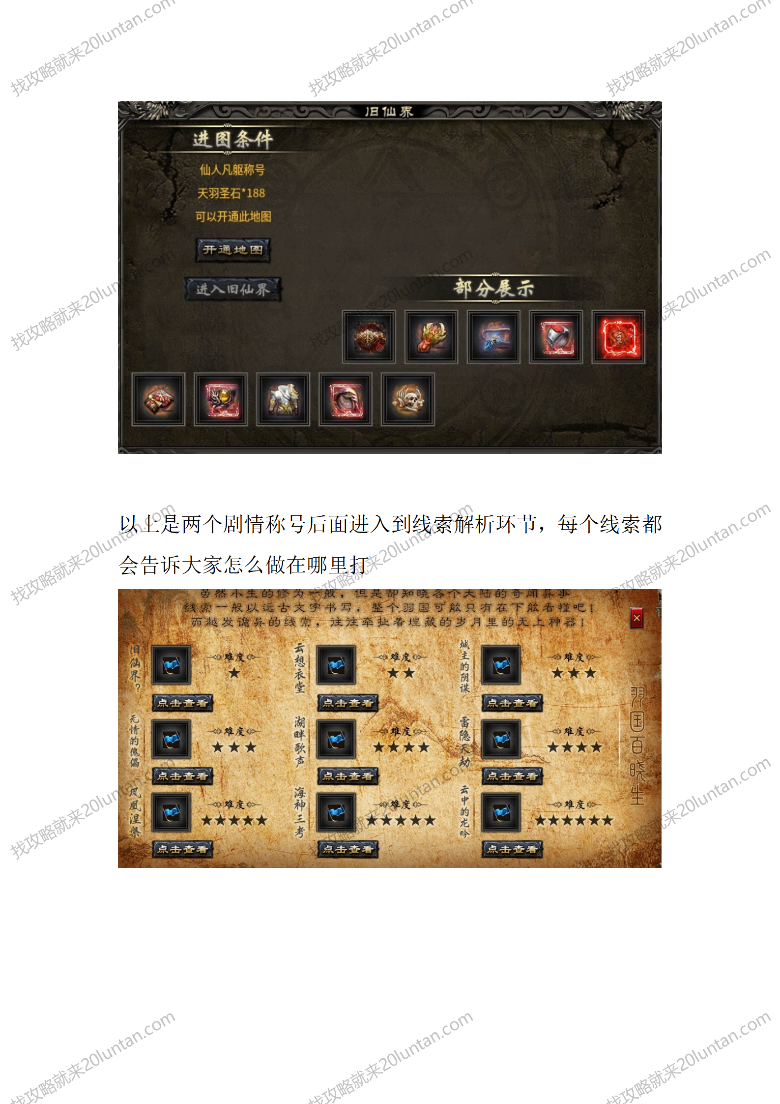 羽国沉默_04.png