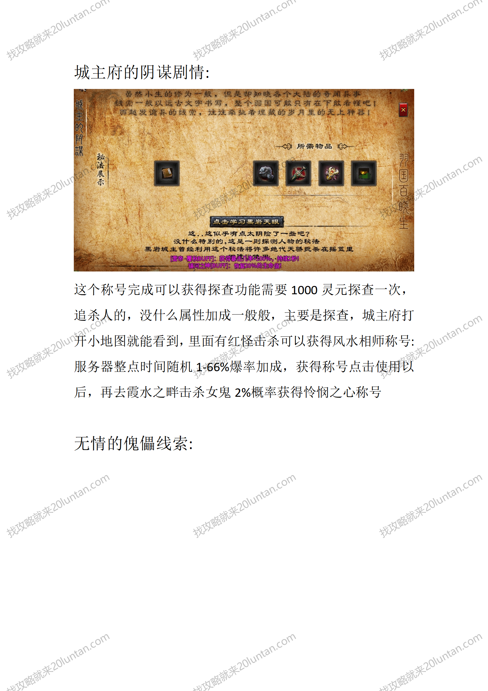 羽国沉默_07.png