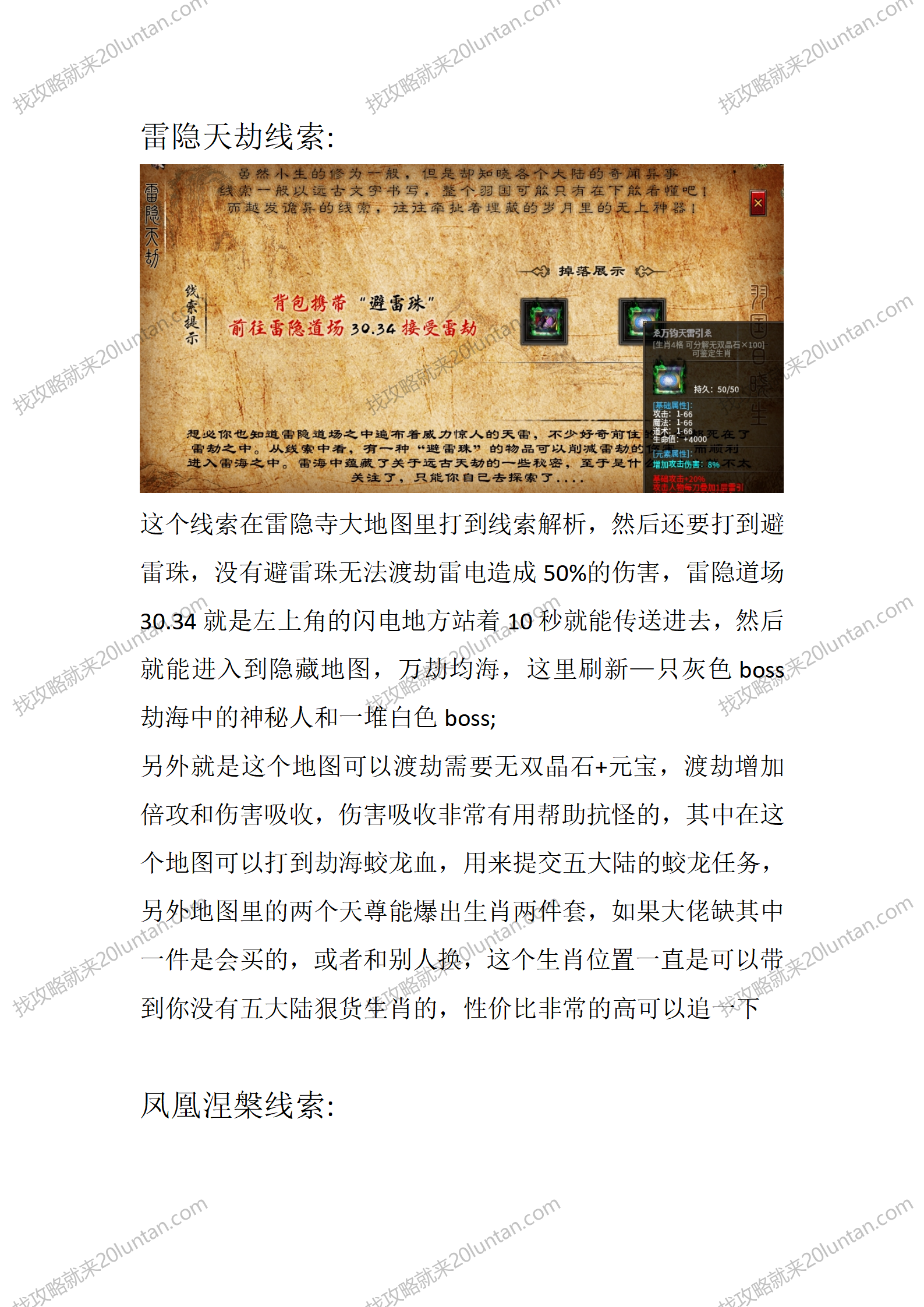 羽国沉默_09.png
