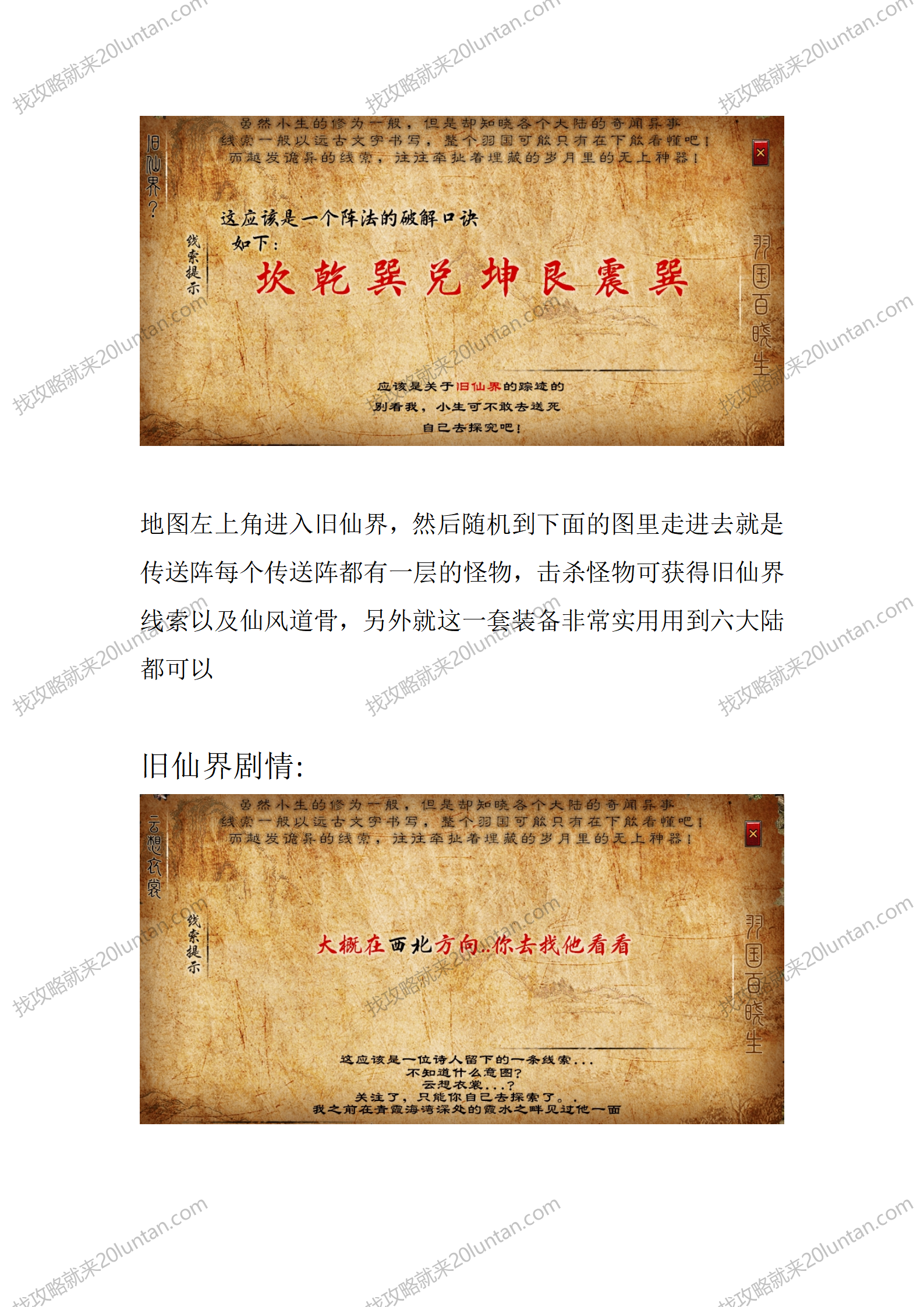 羽国沉默_05.png