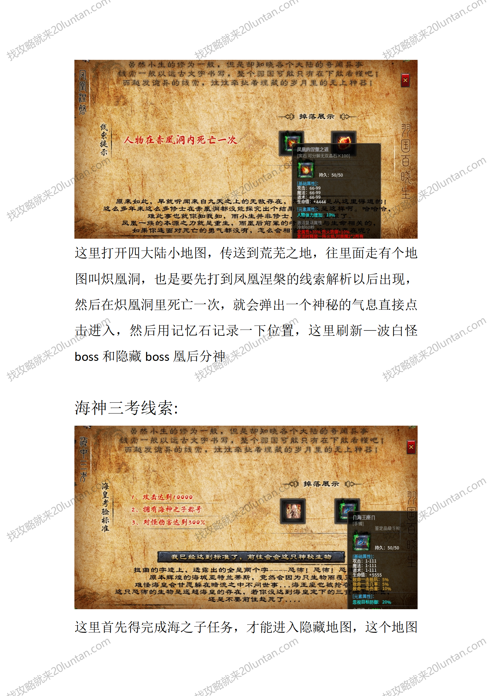 羽国沉默_10.png