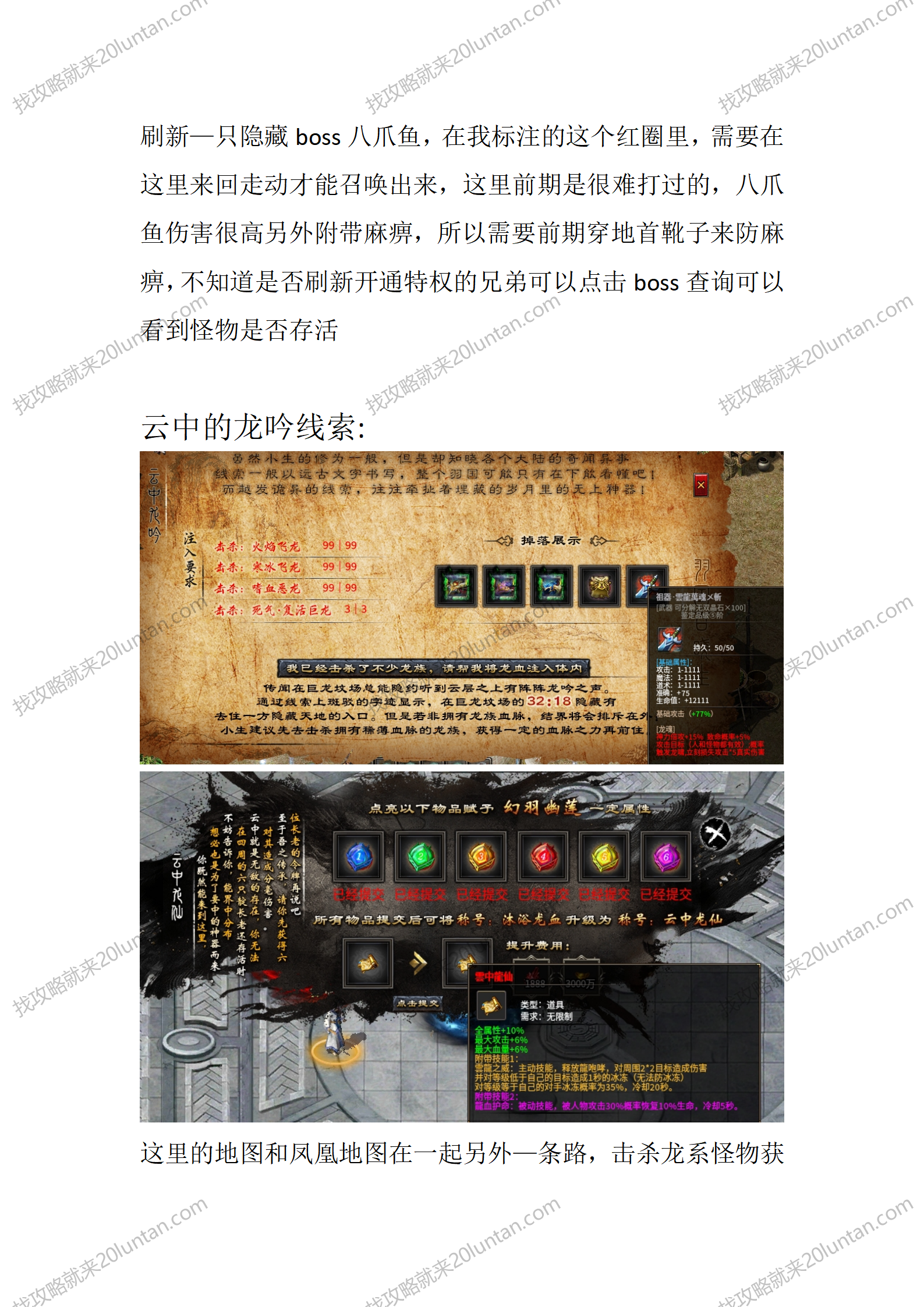 羽国沉默_11.png