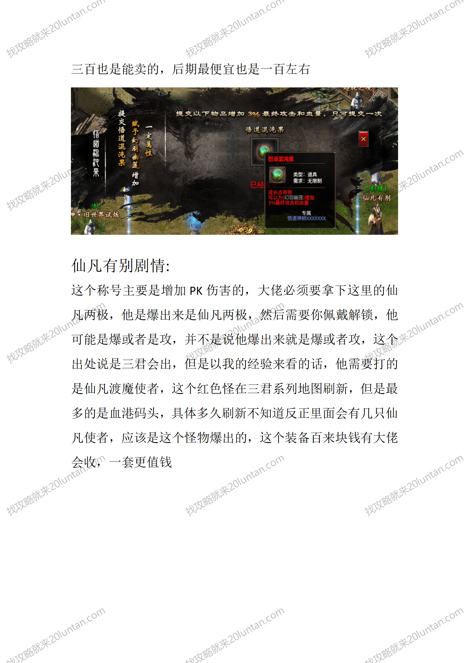 羽国沉默_15.png