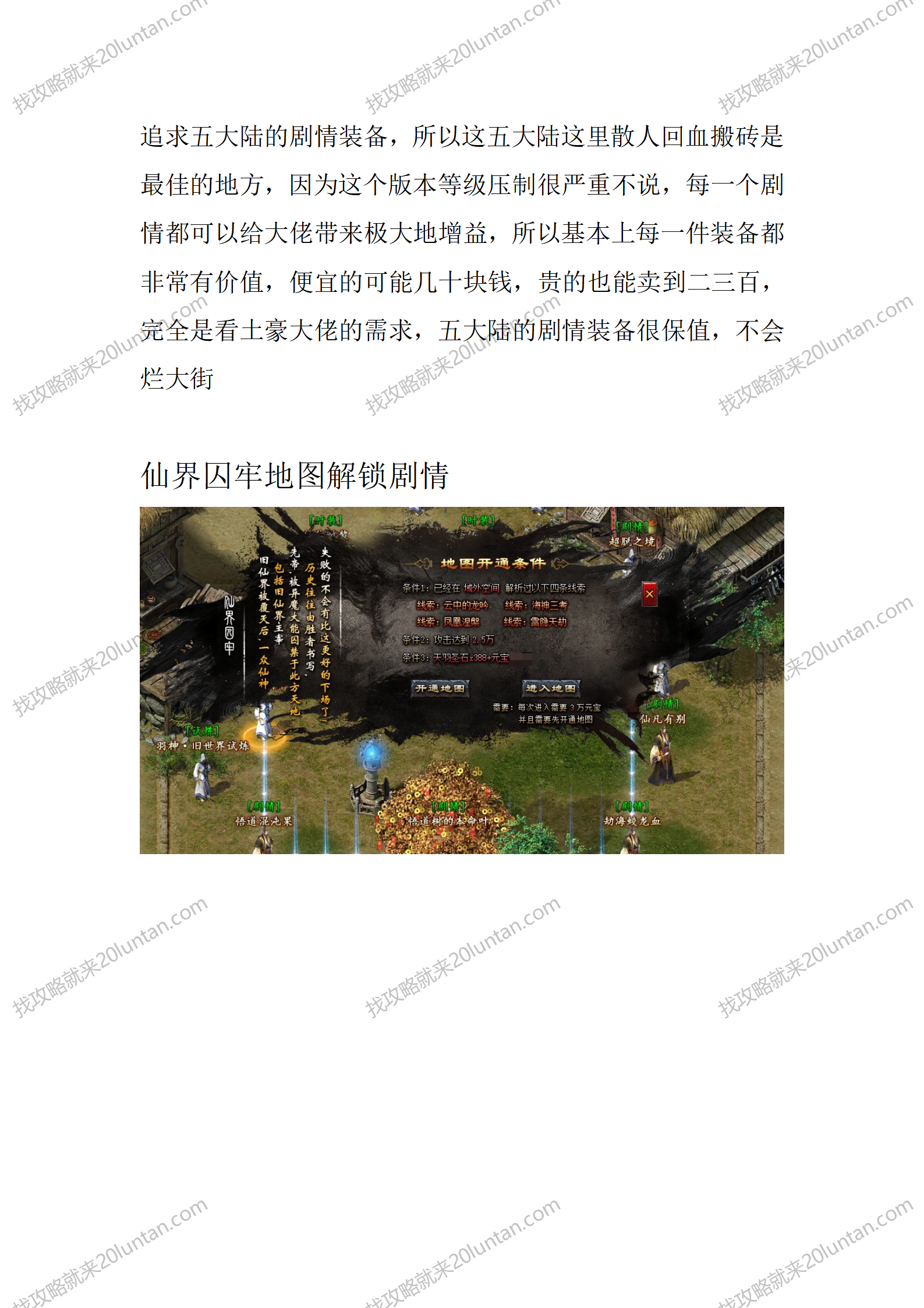 羽国沉默_13.png
