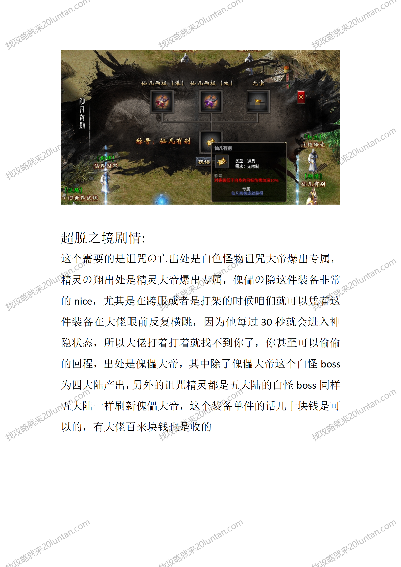 羽国沉默_16.png