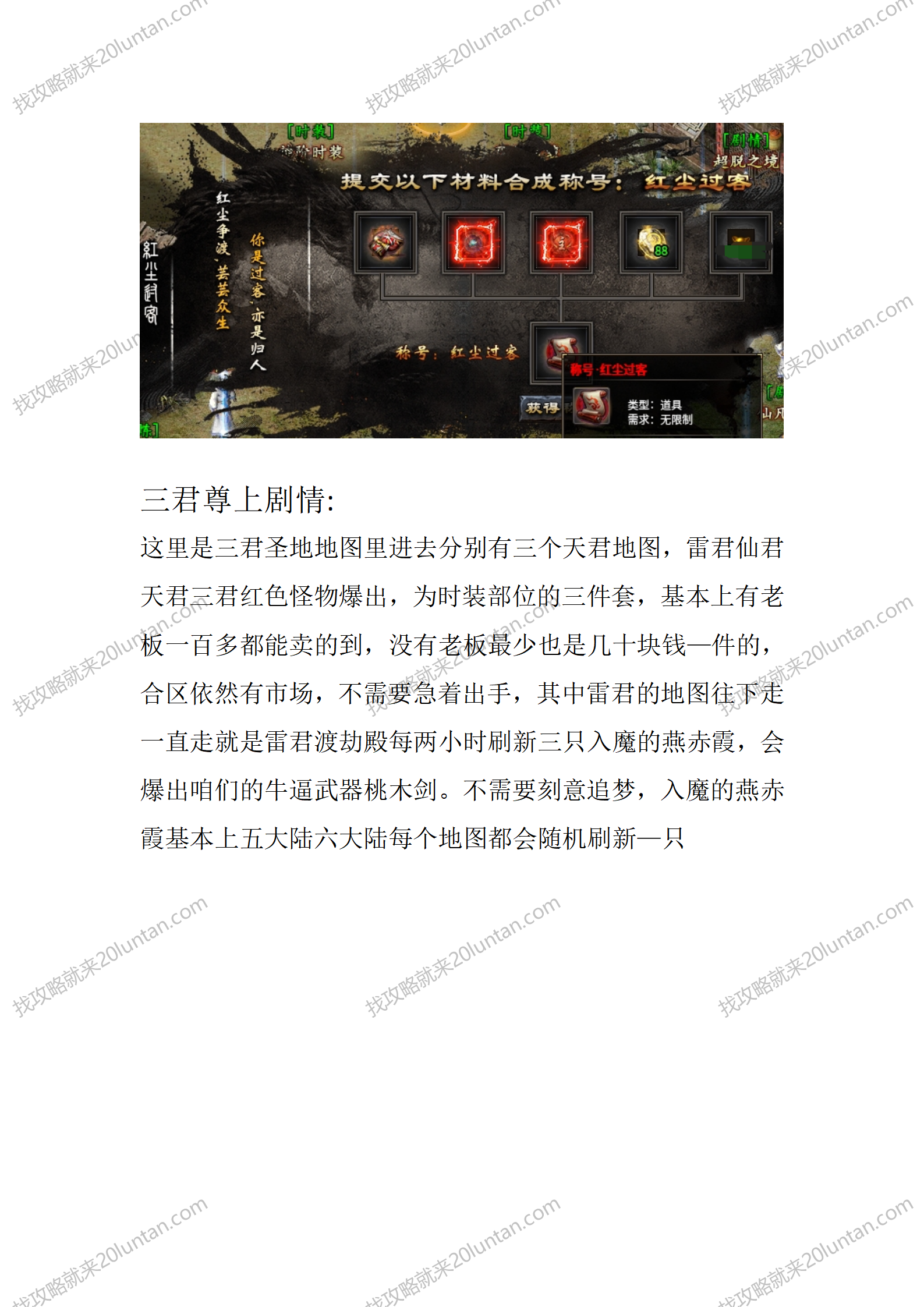 羽国沉默_18.png