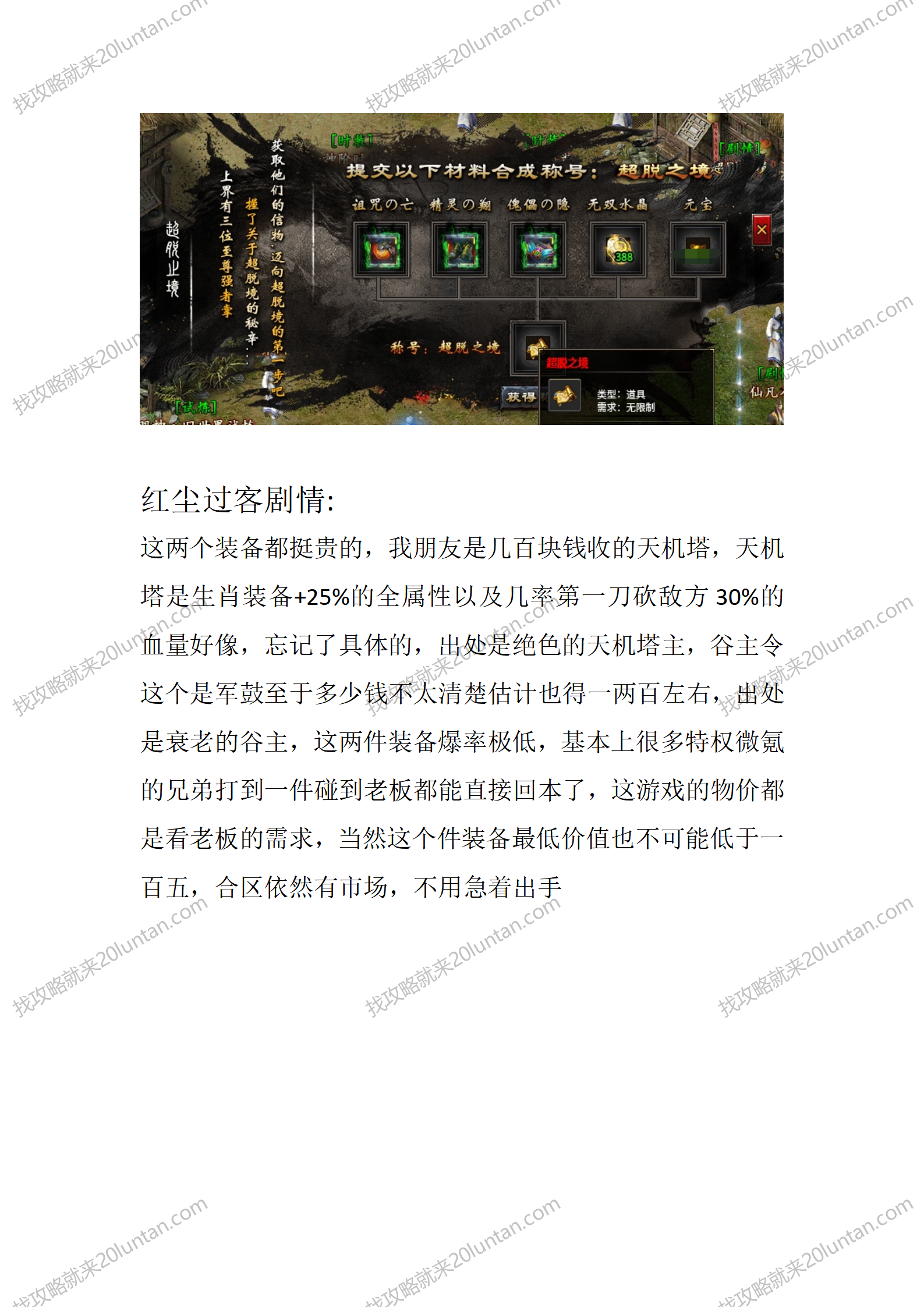 羽国沉默_17.png