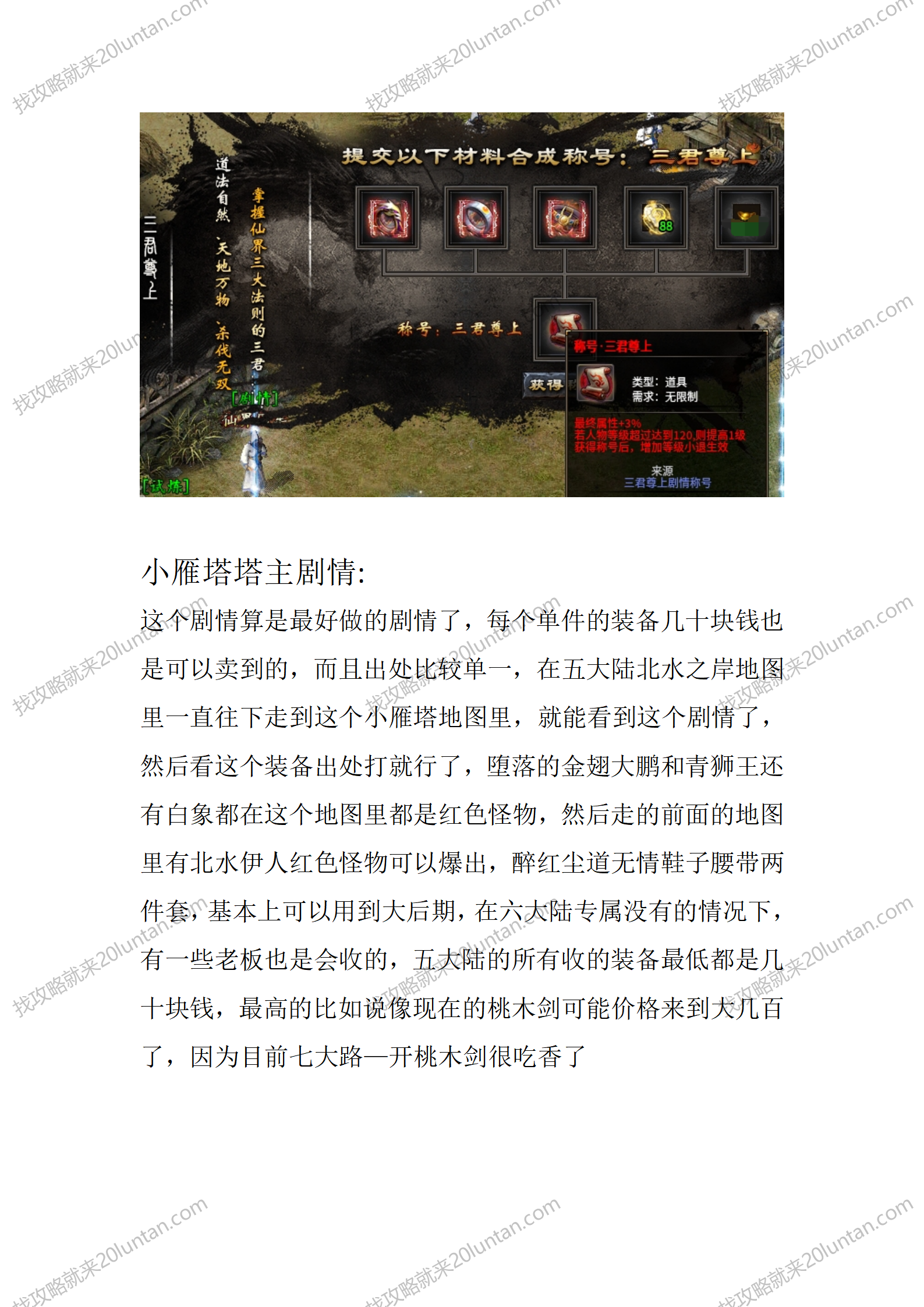 羽国沉默_19.png