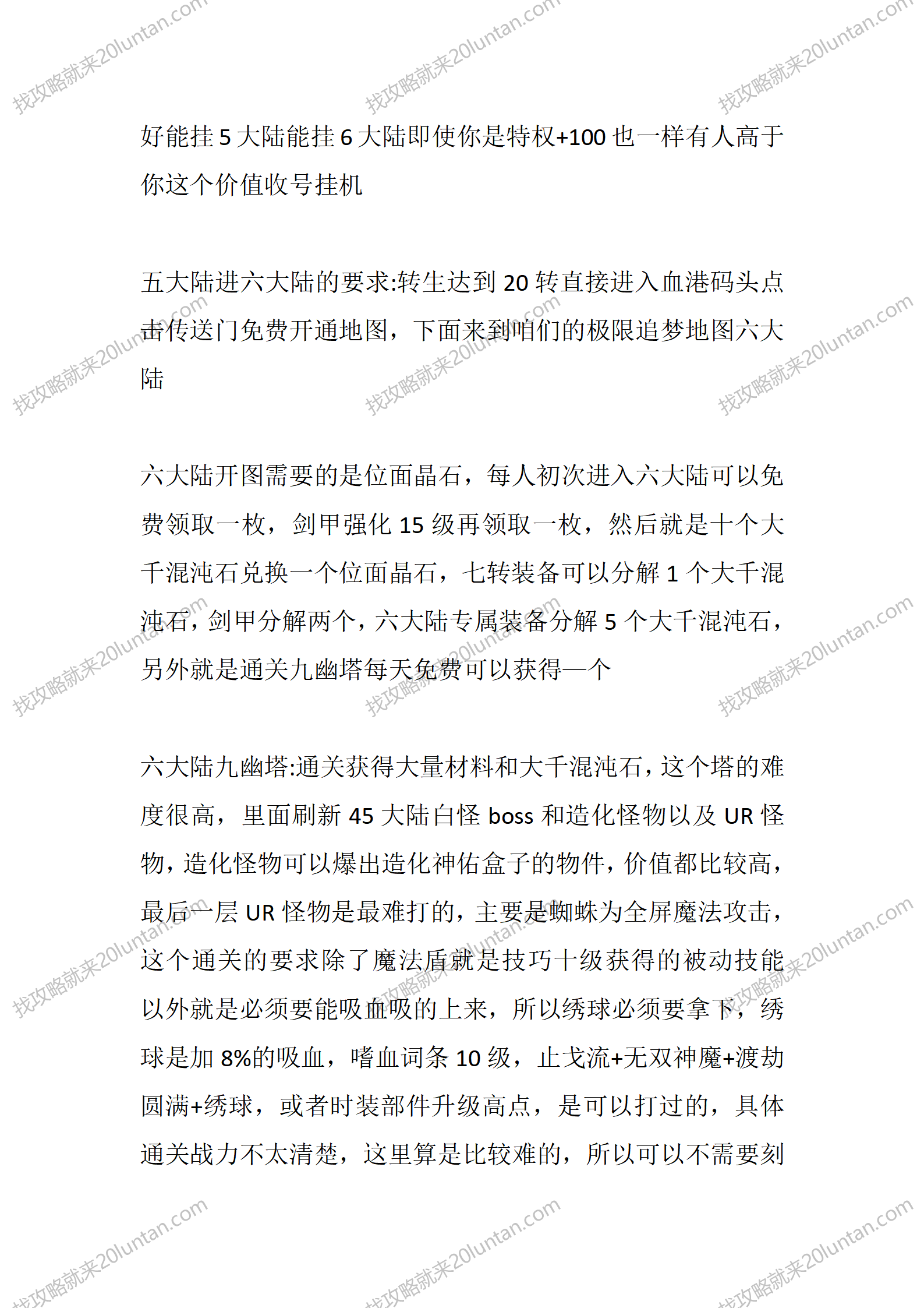 羽国沉默_24.png